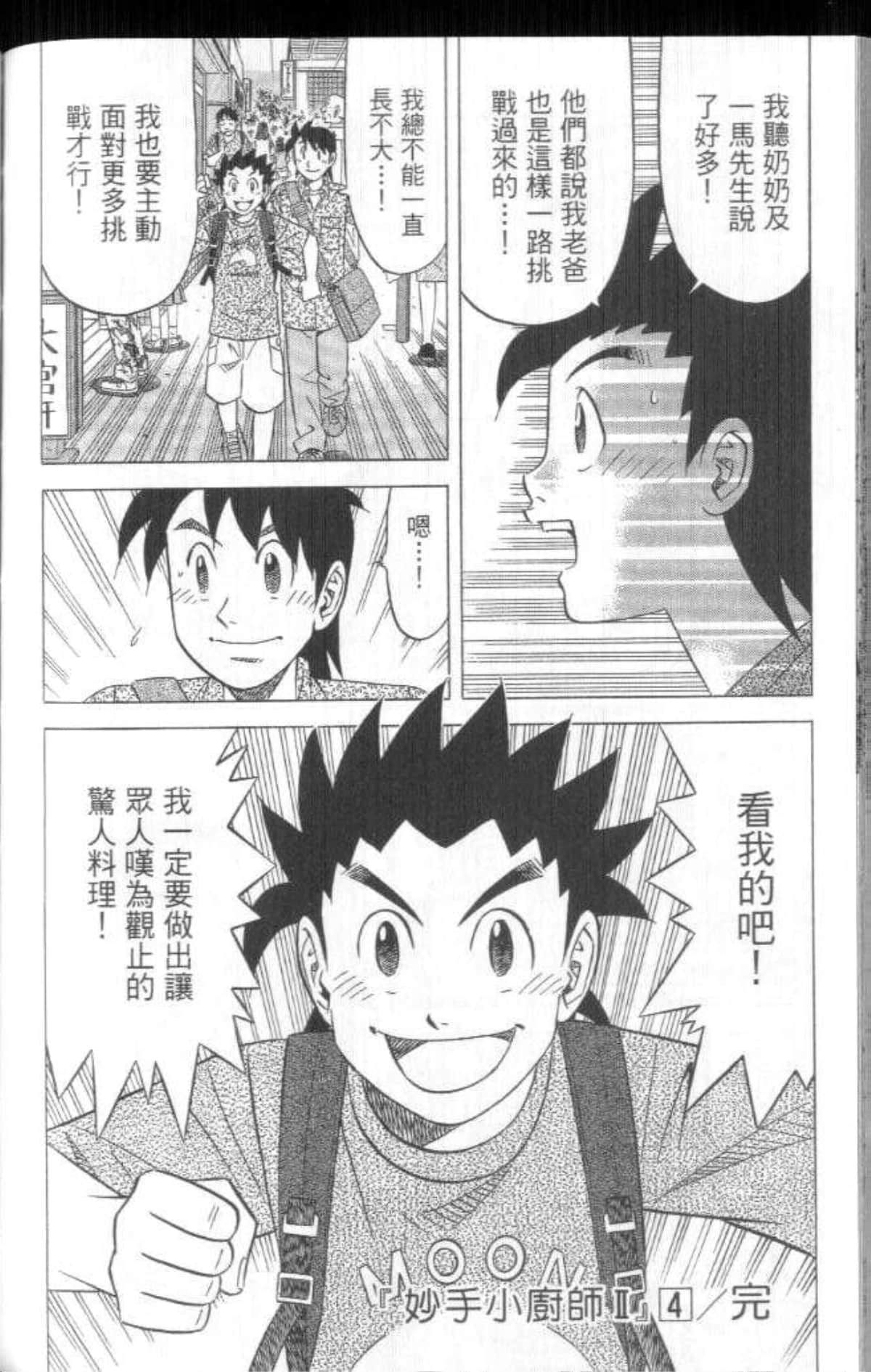 Page 185