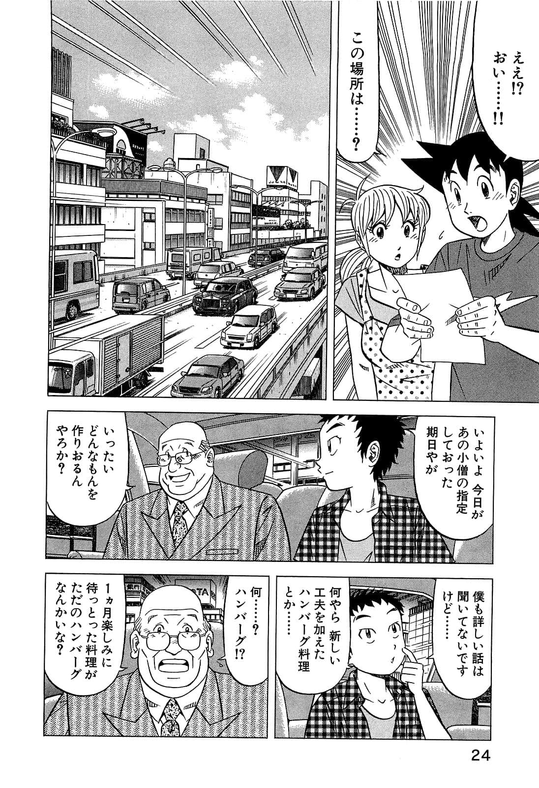Page 25