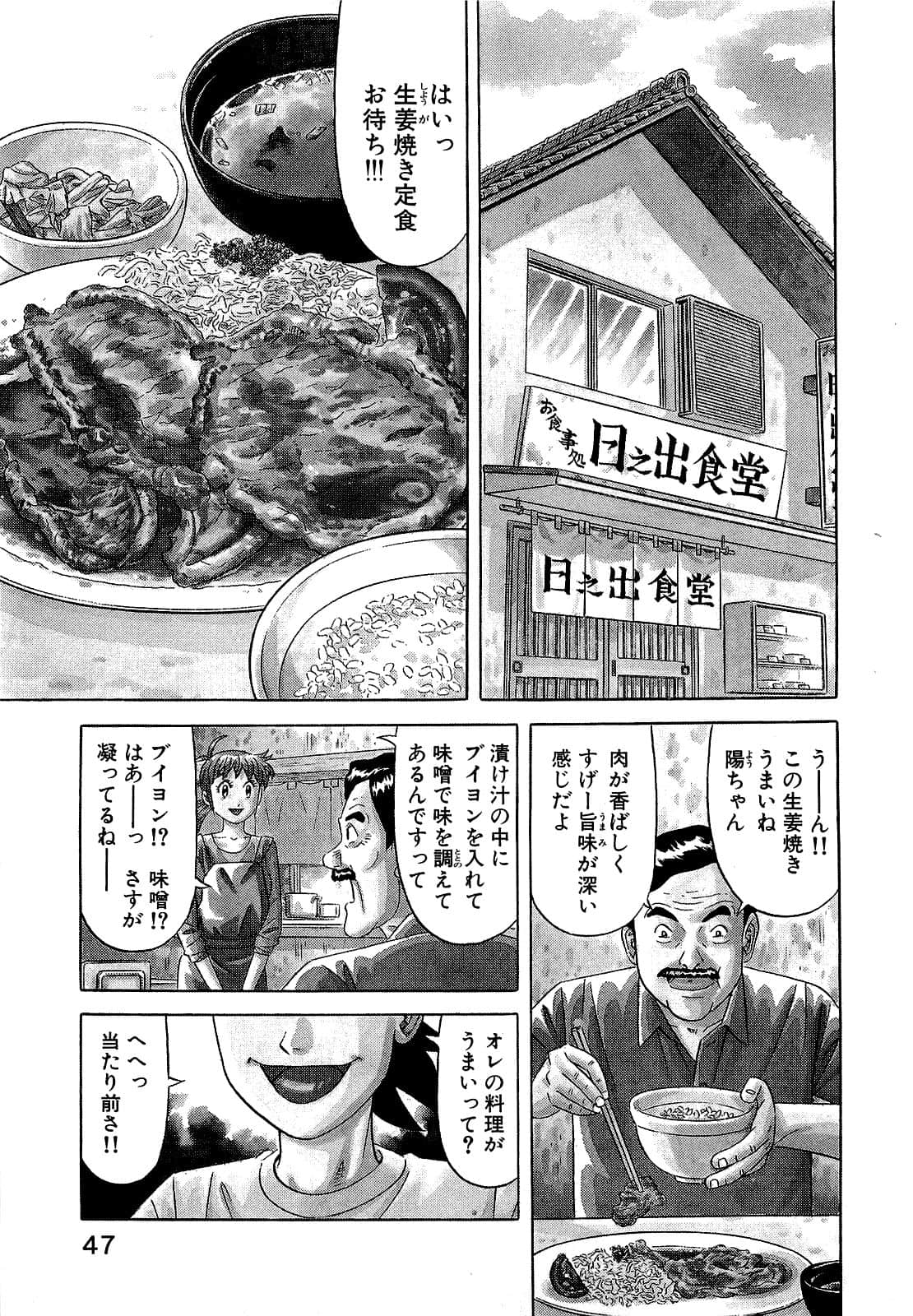 Page 48