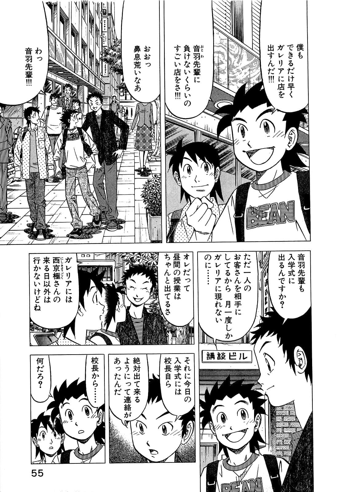 Page 56