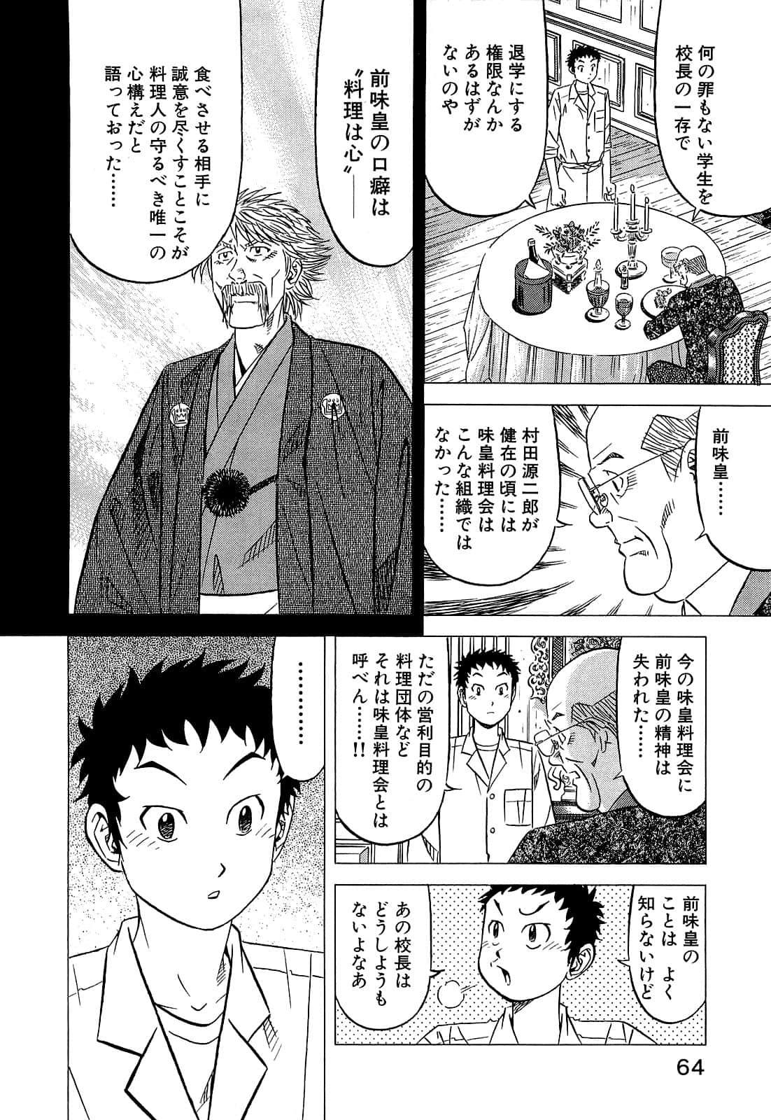 Page 65