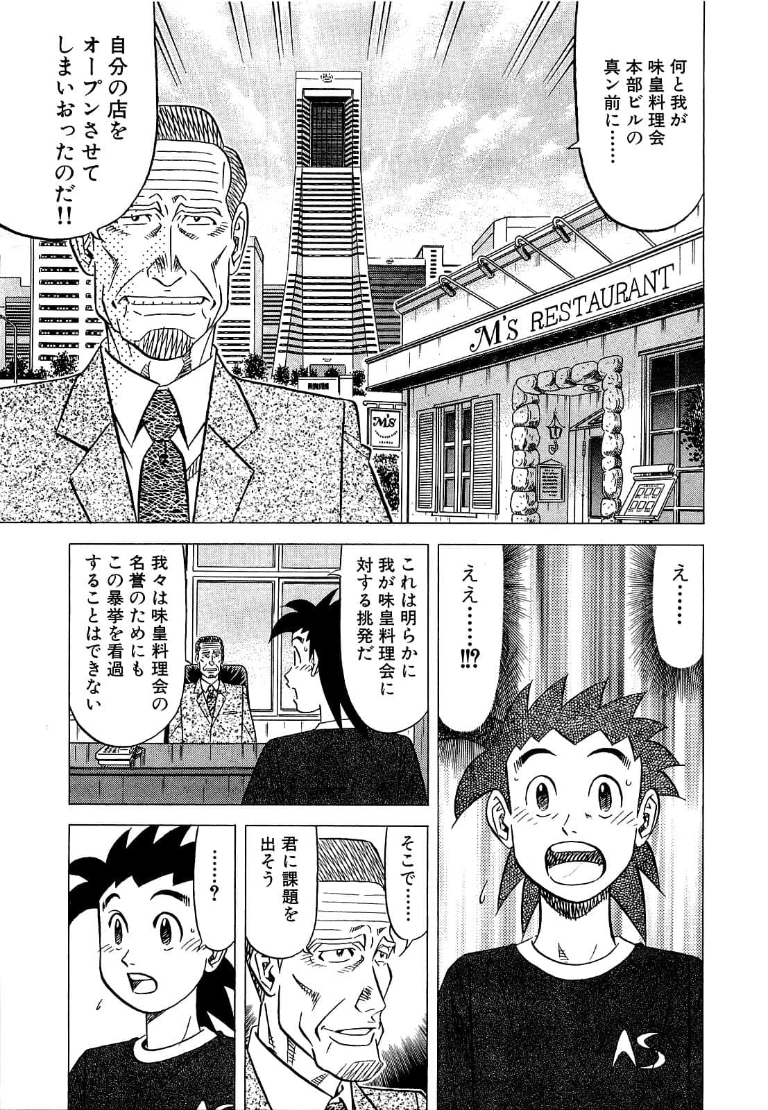 Page 70
