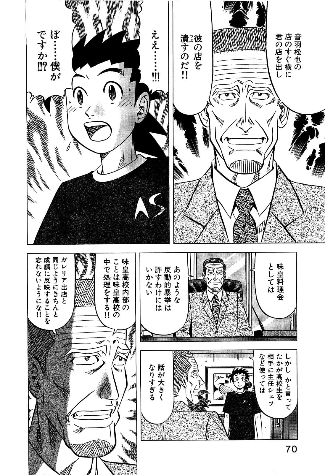 Page 71