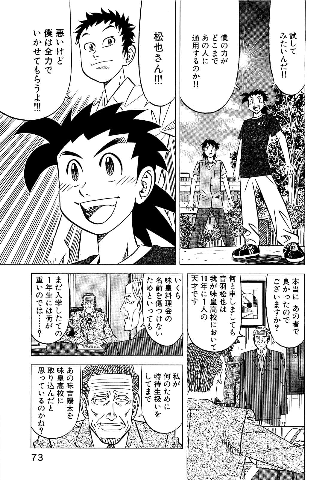 Page 74