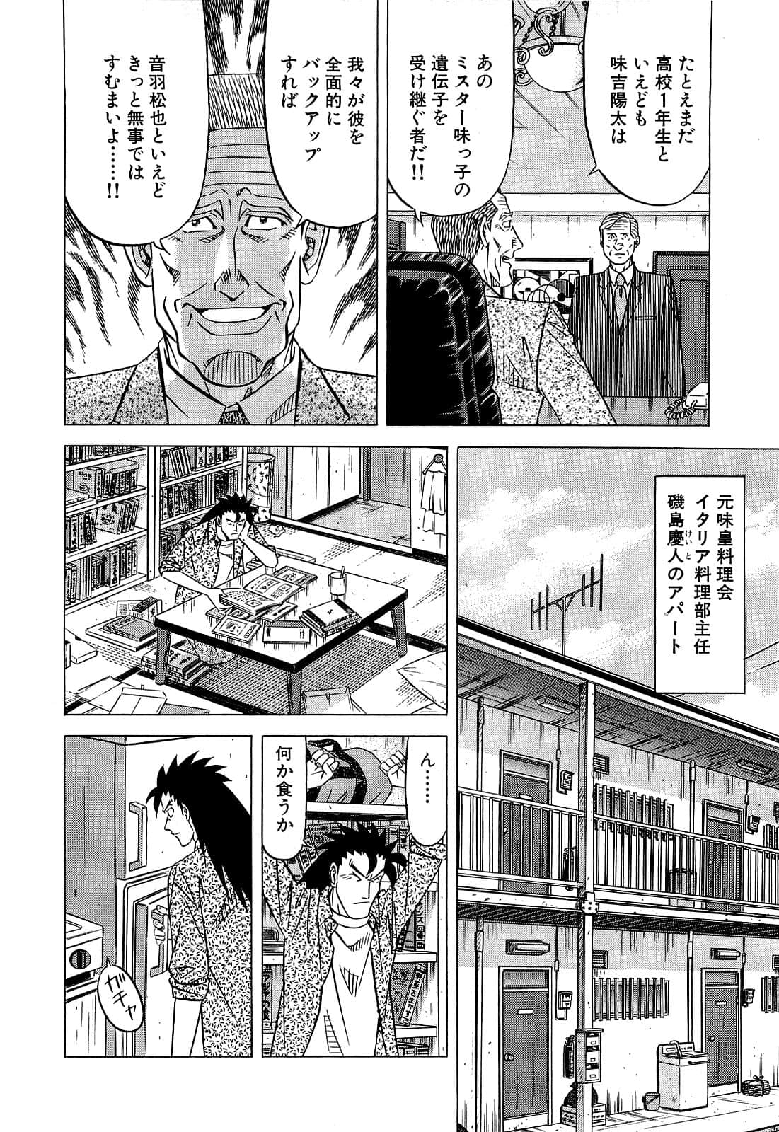 Page 75