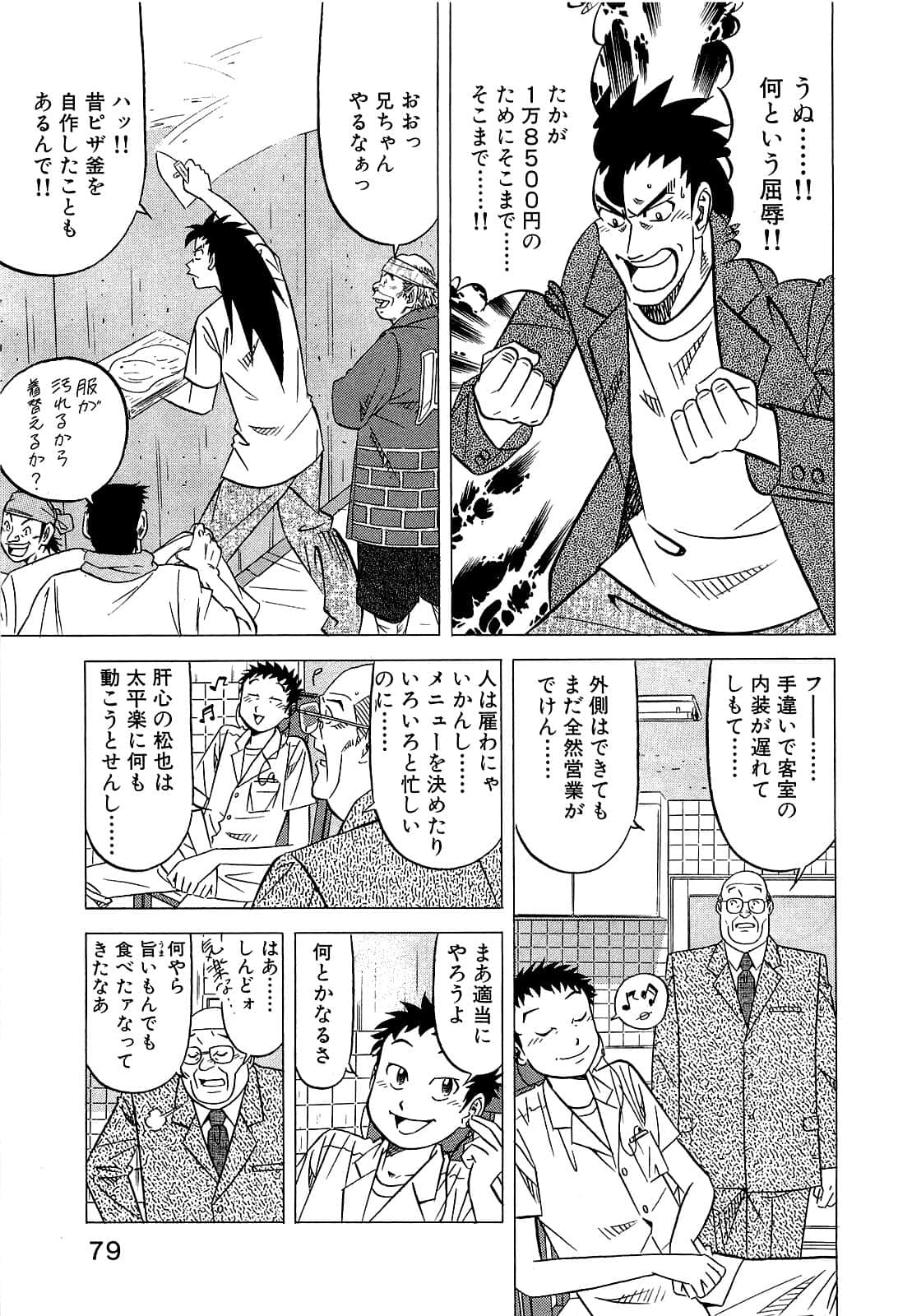 Page 80
