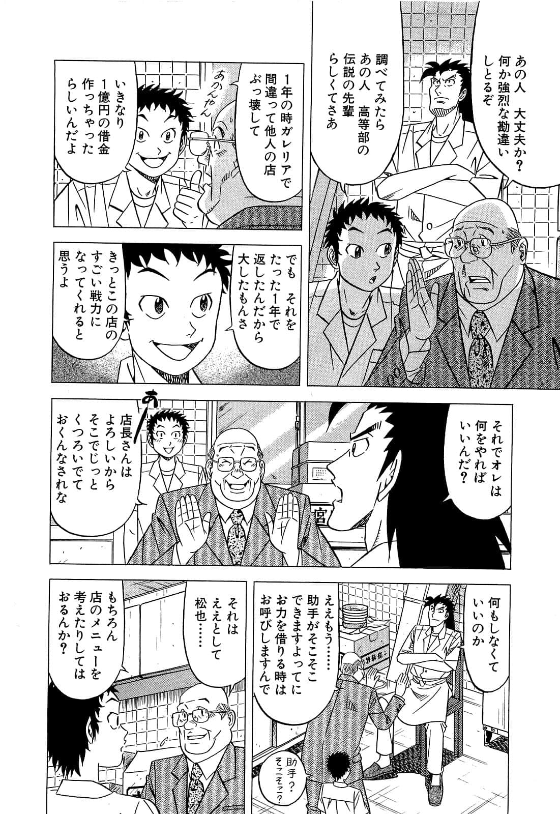Page 87