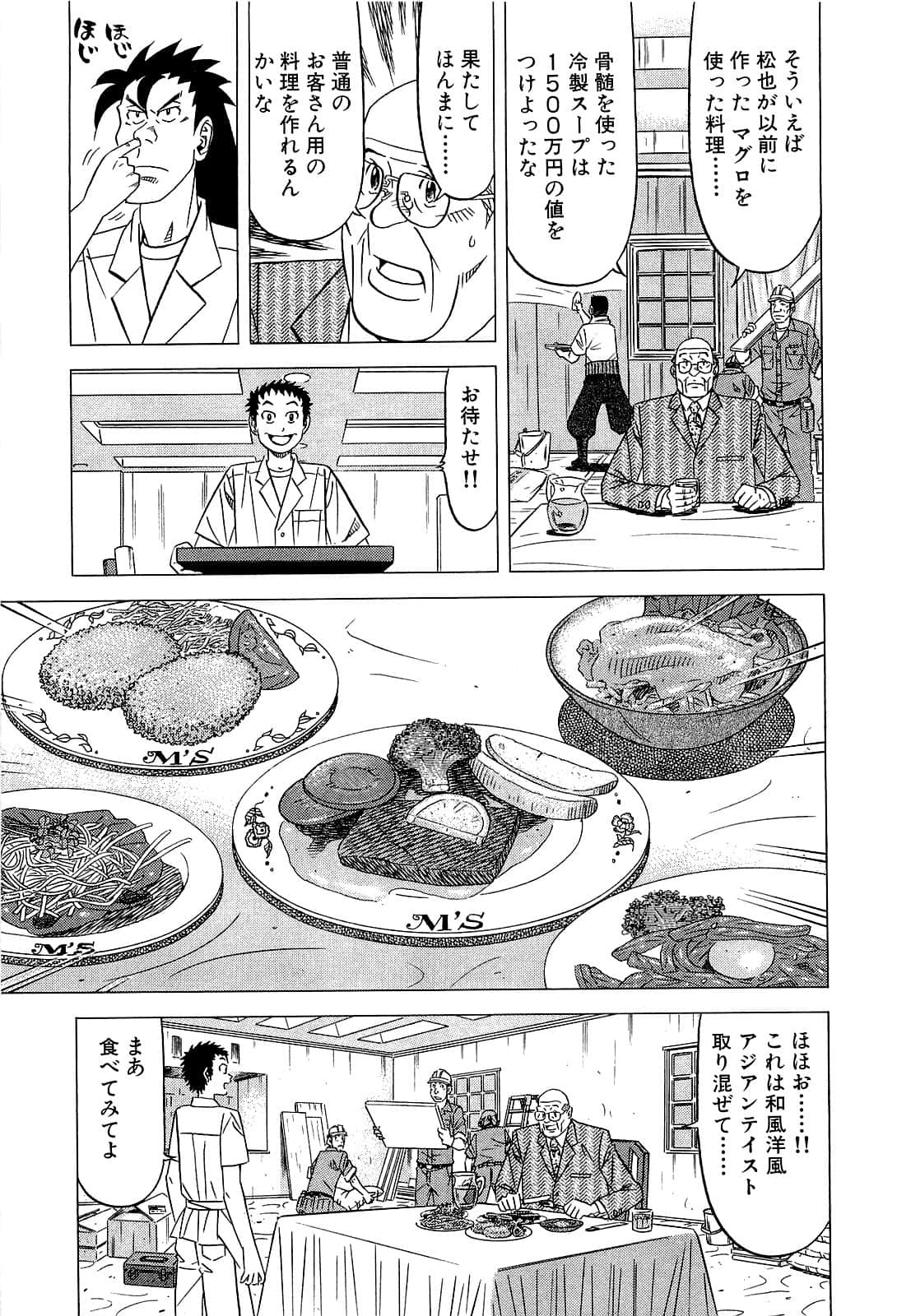 Page 90