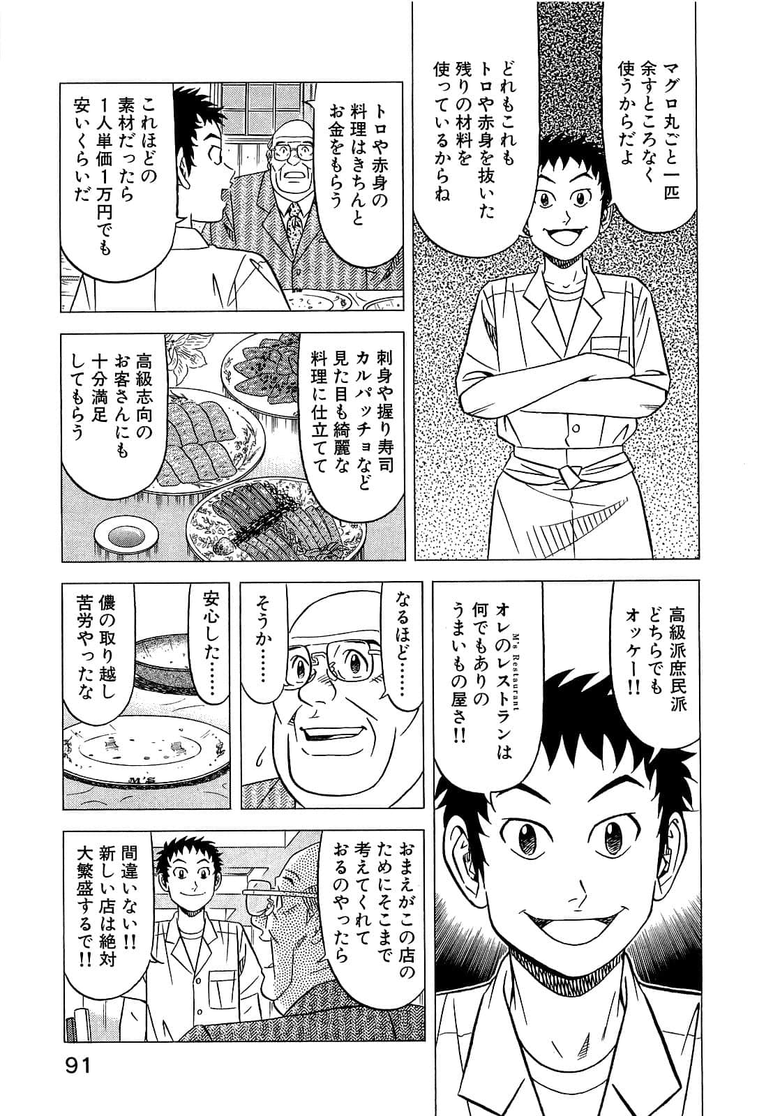 Page 92