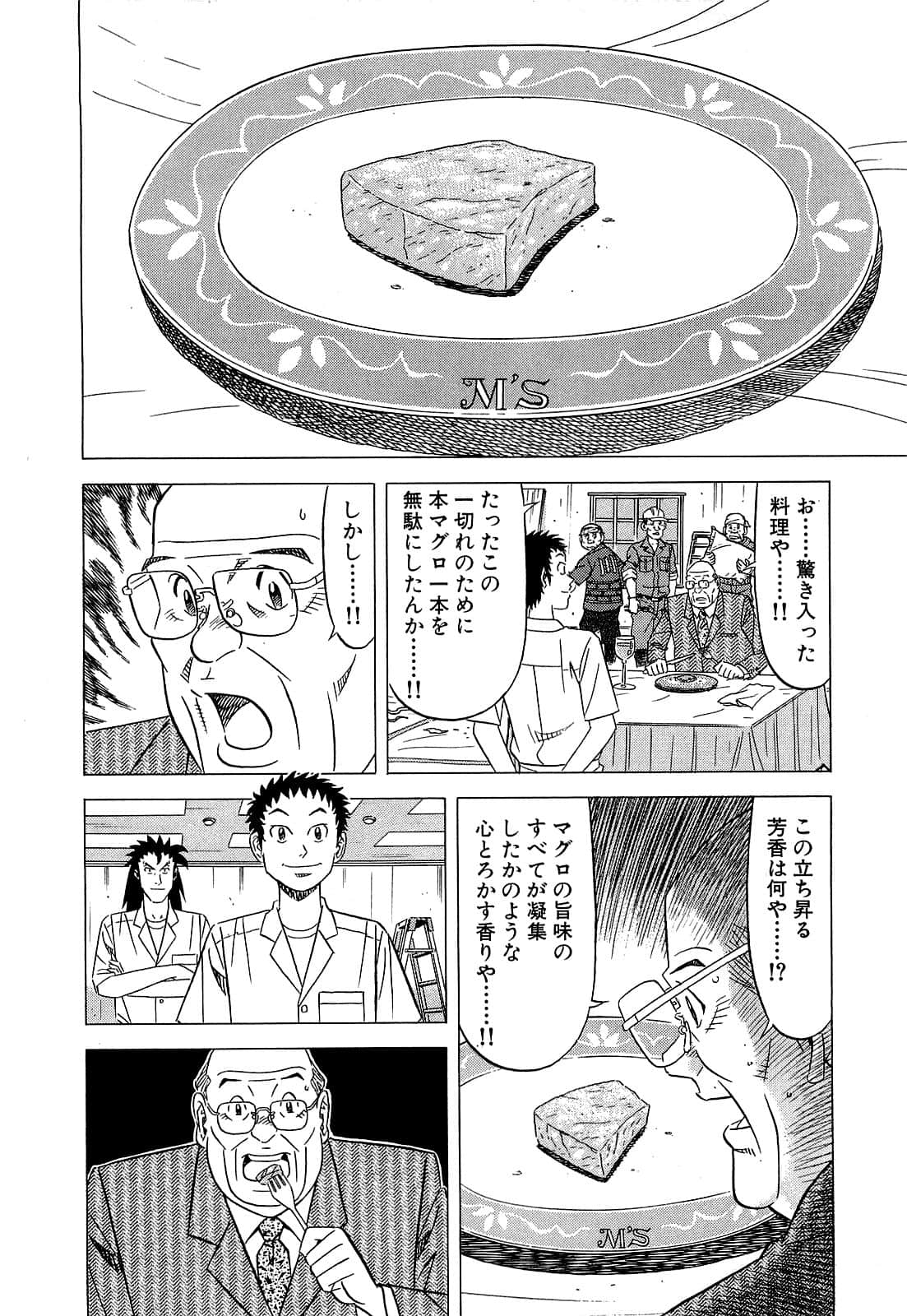 Page 99