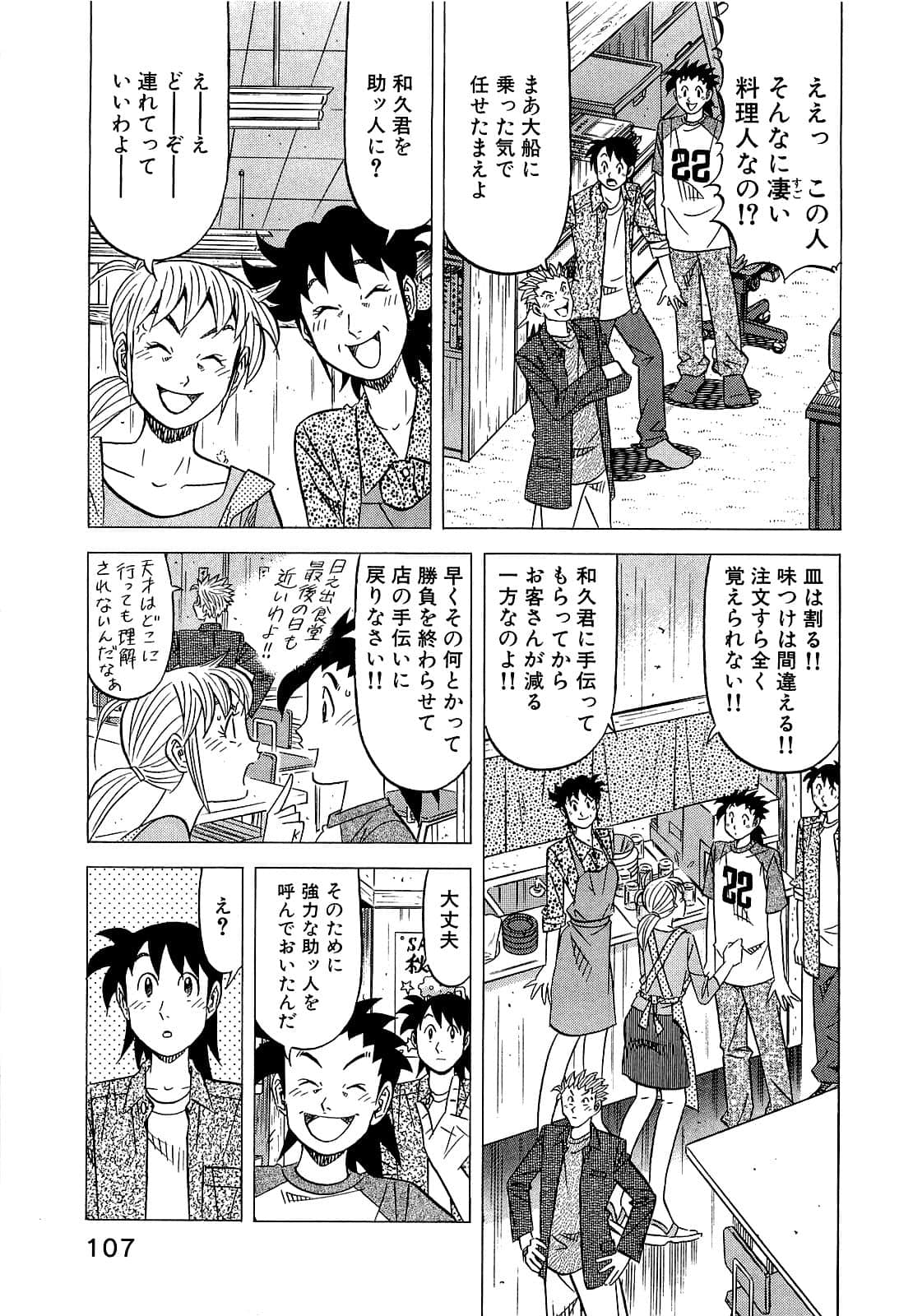 Page 108