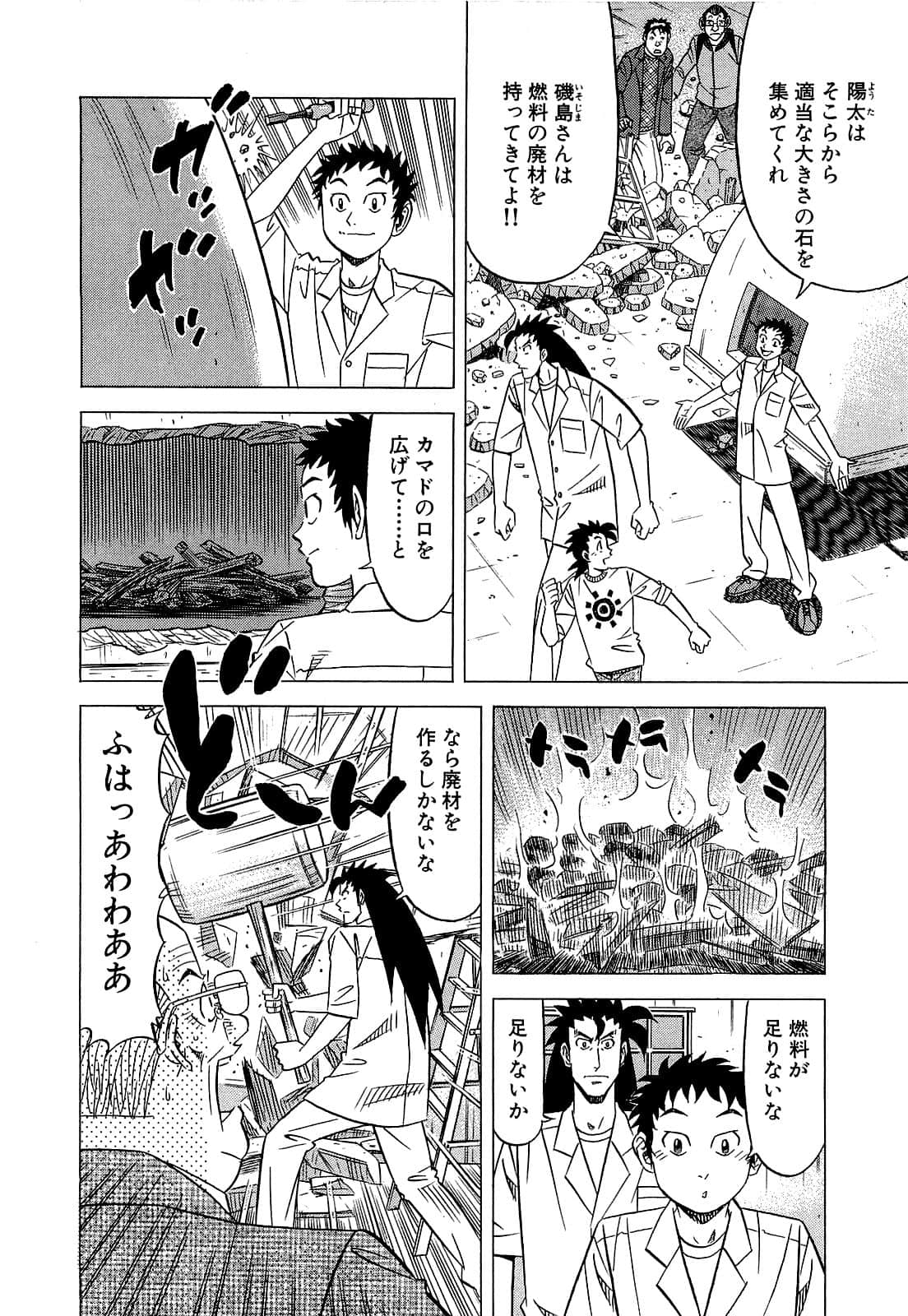 Page 141