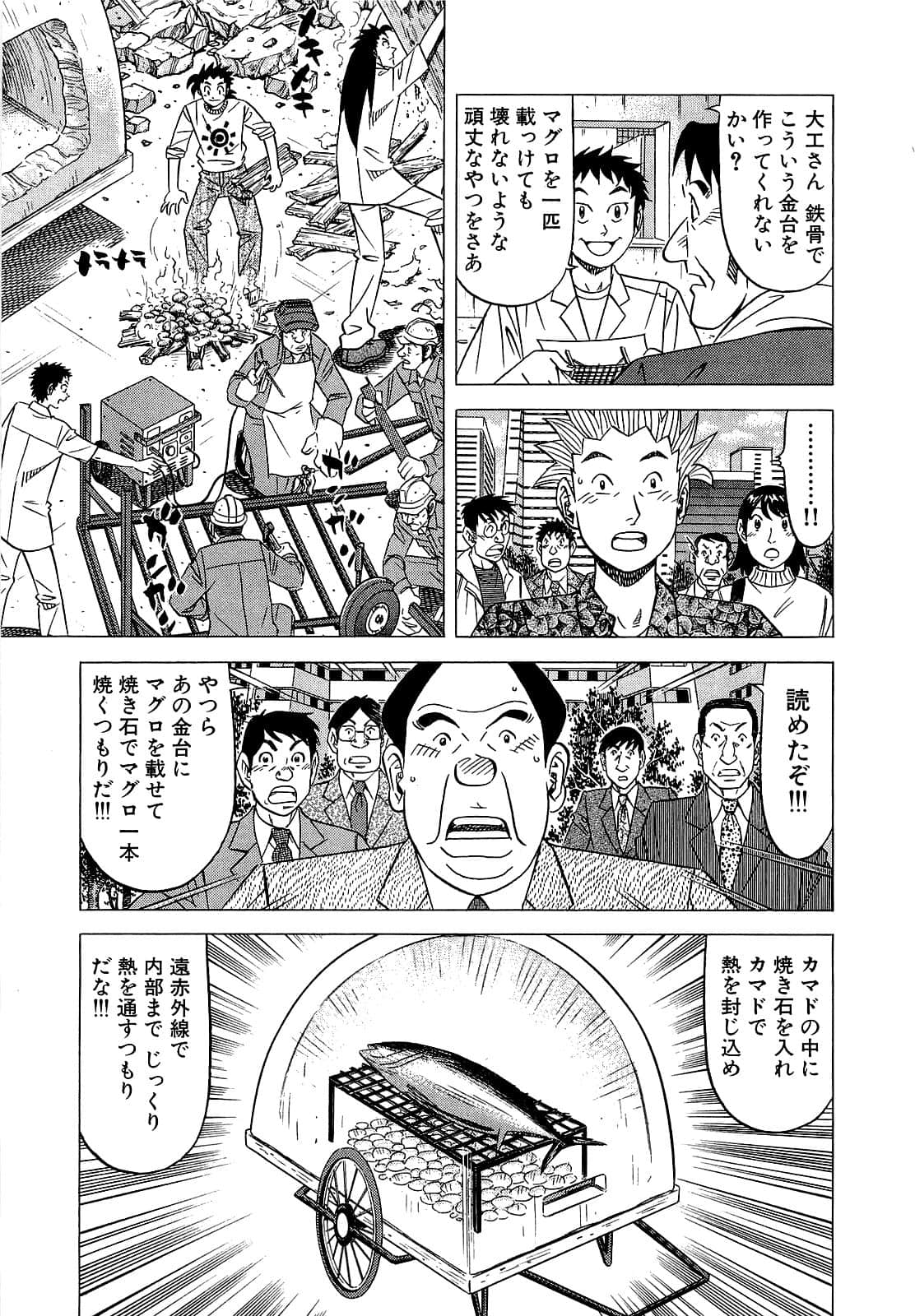 Page 142