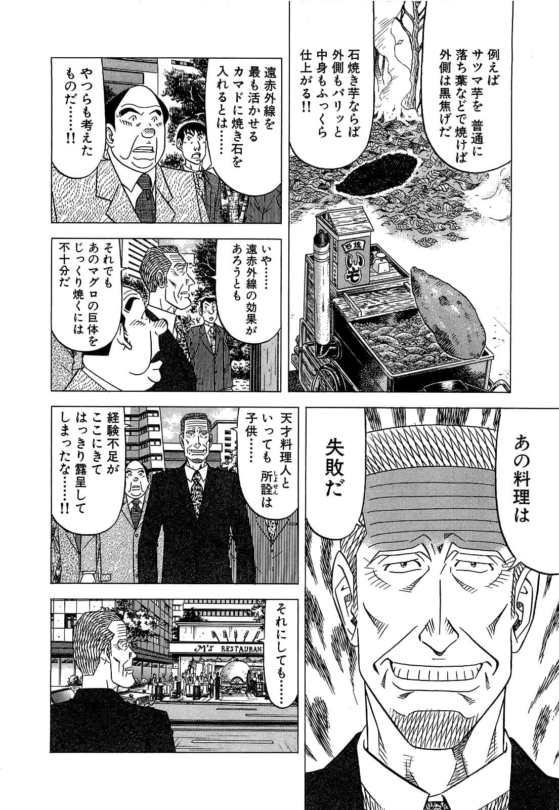 Page 143