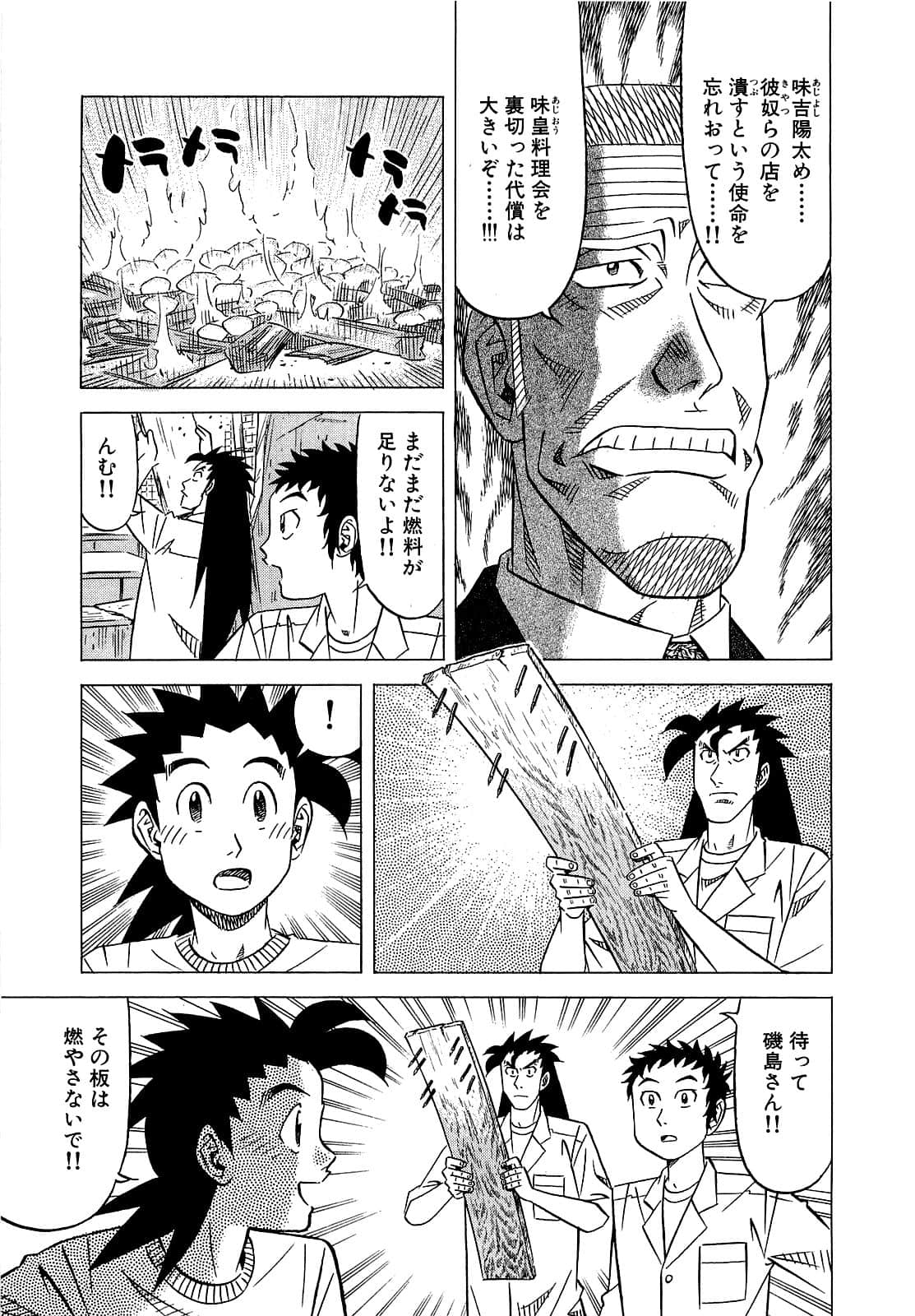 Page 144