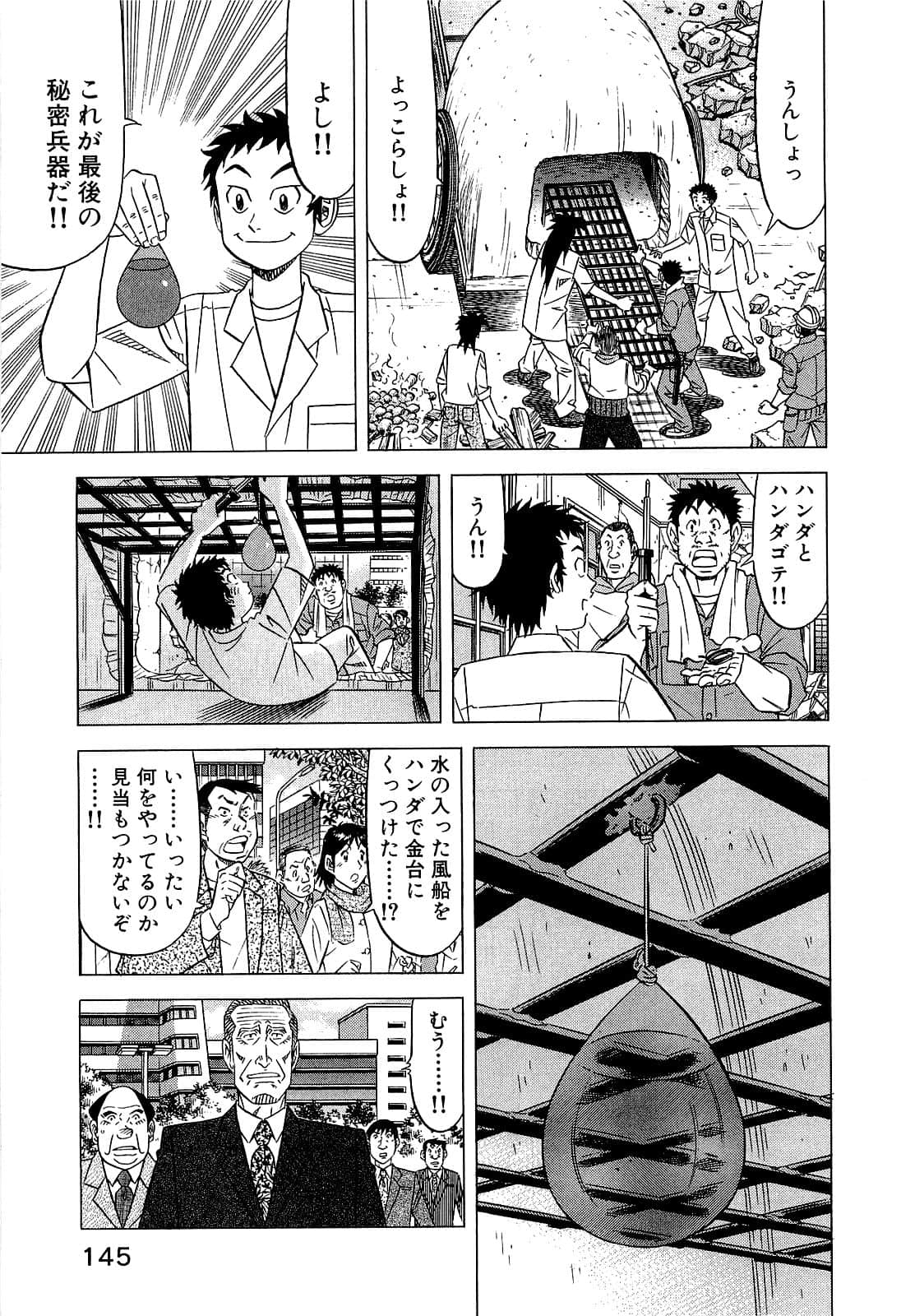 Page 146