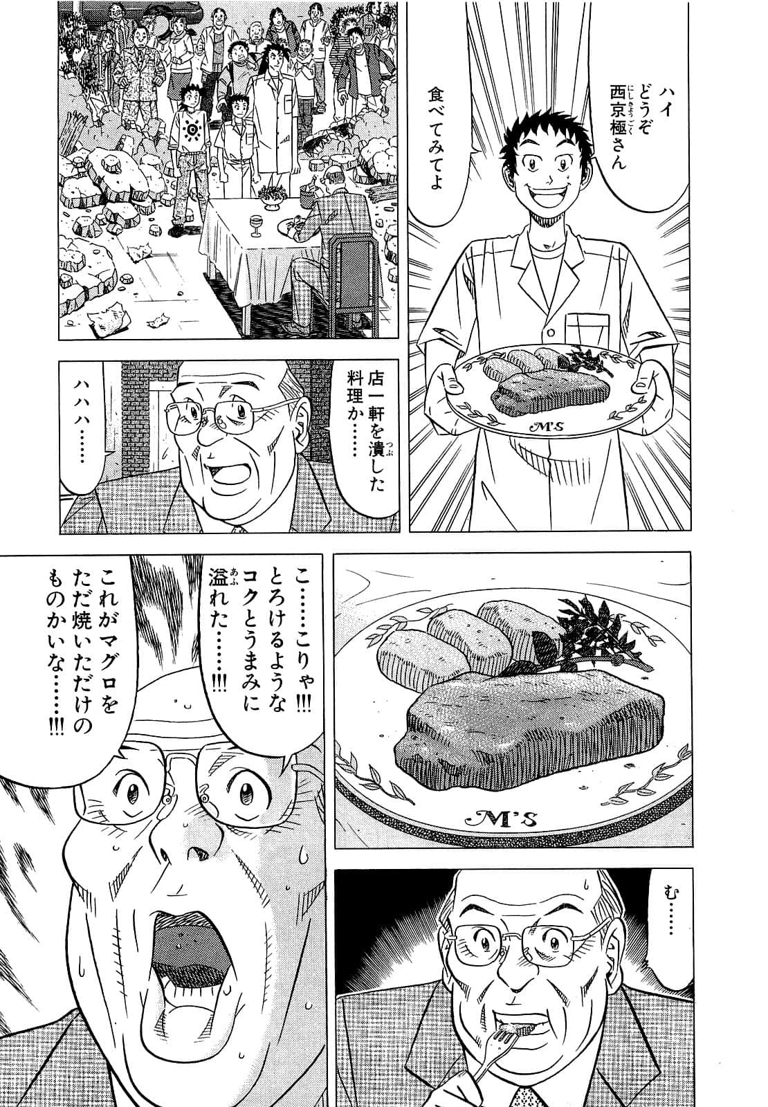 Page 154