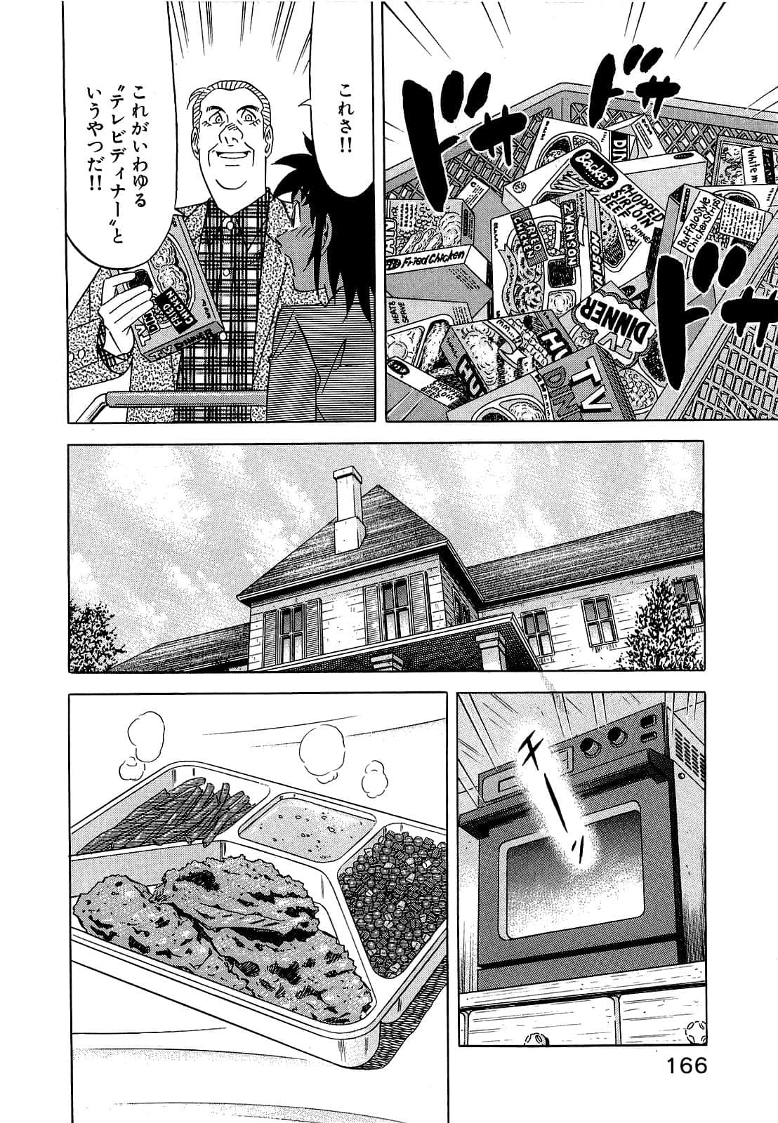 Page 167