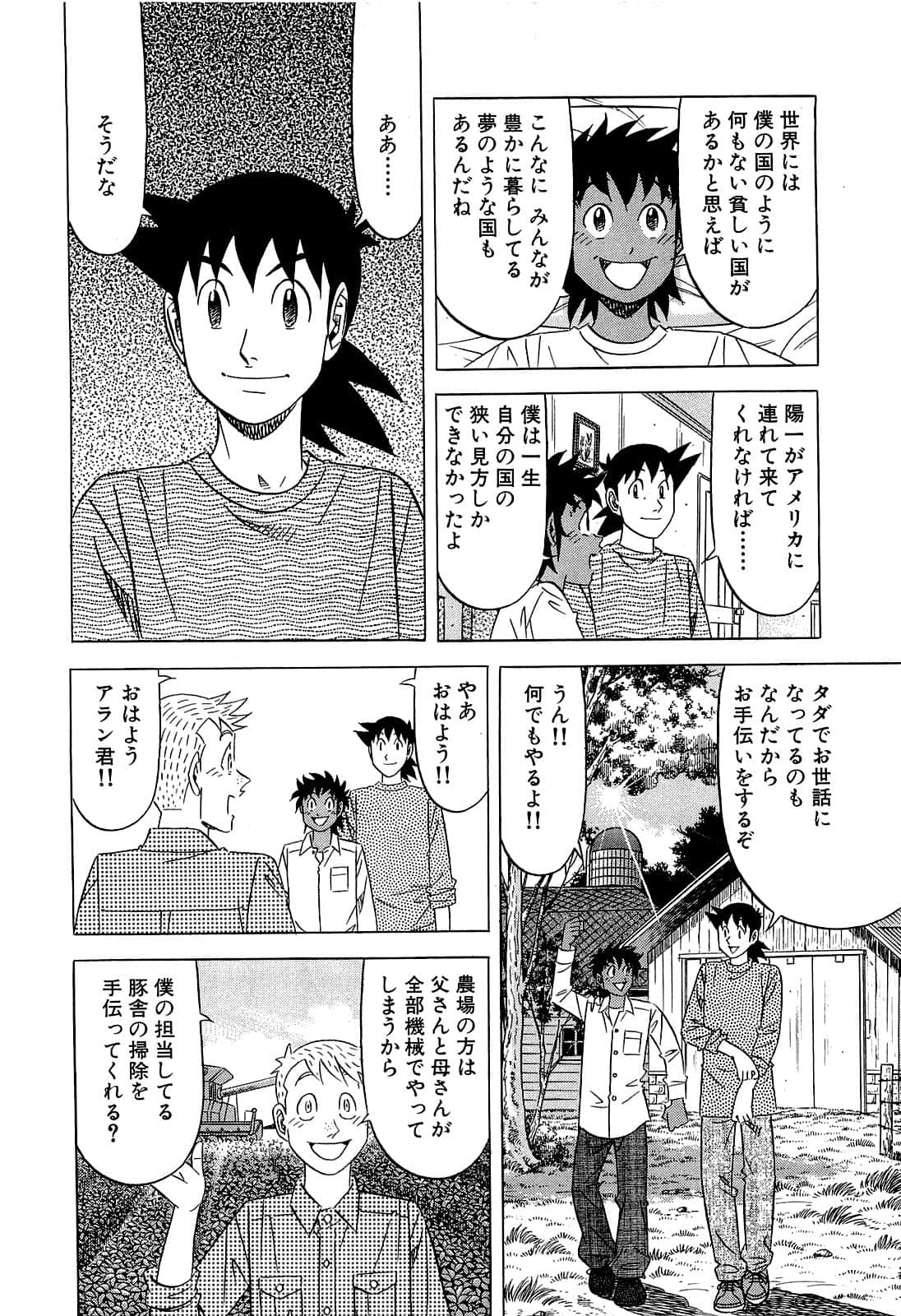 Page 169