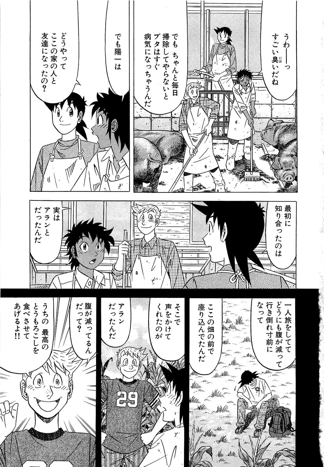Page 170