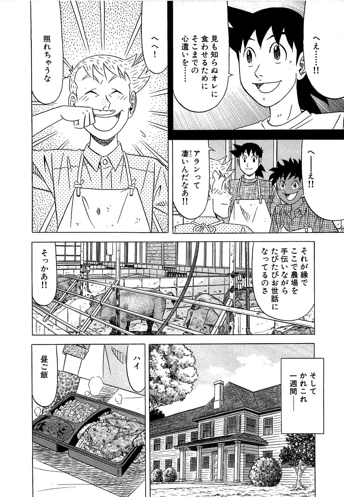 Page 173
