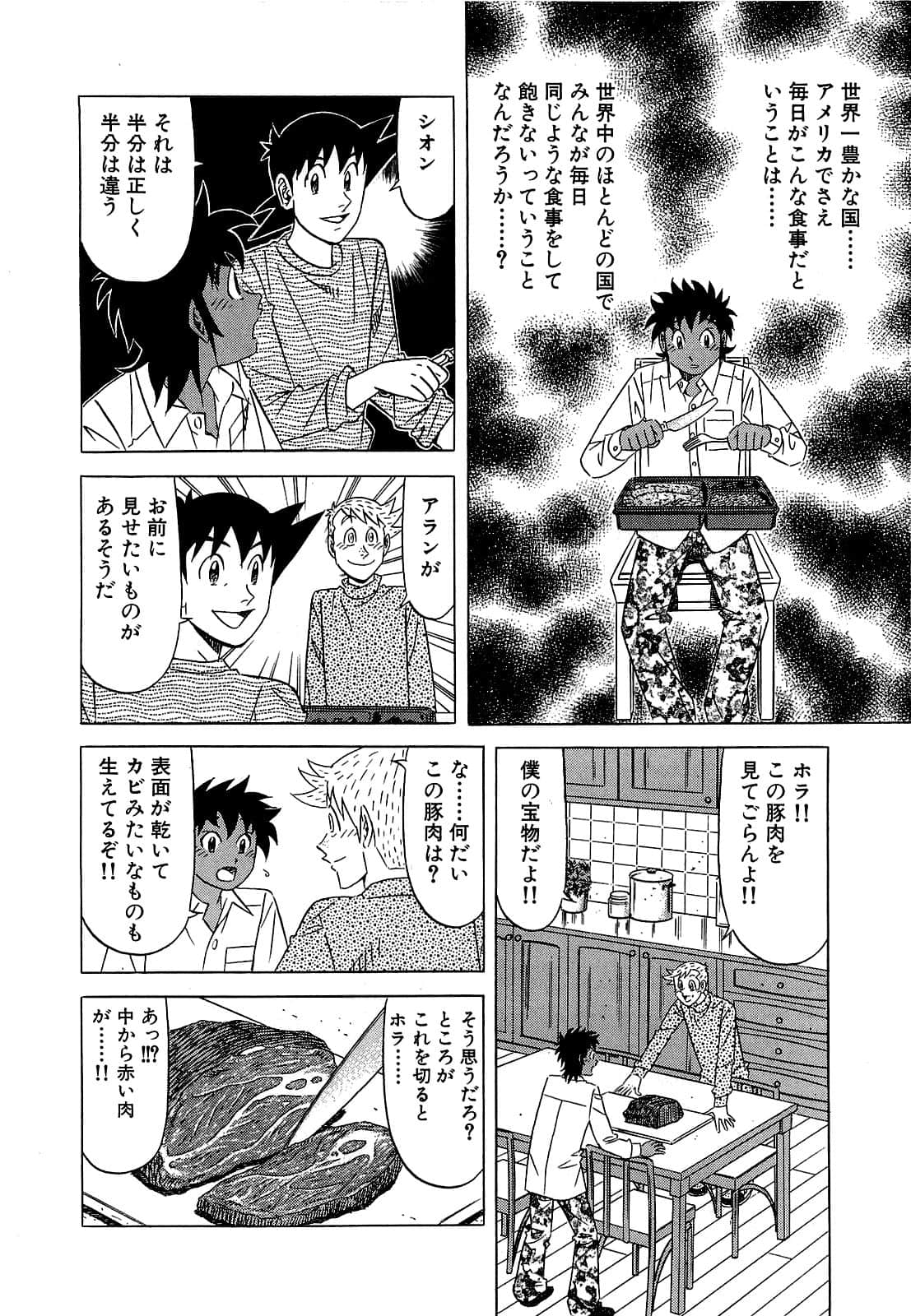 Page 175