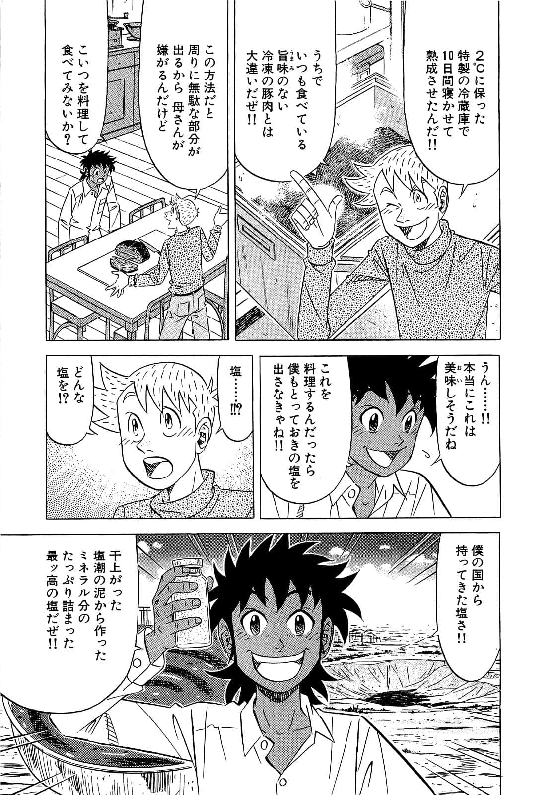 Page 176