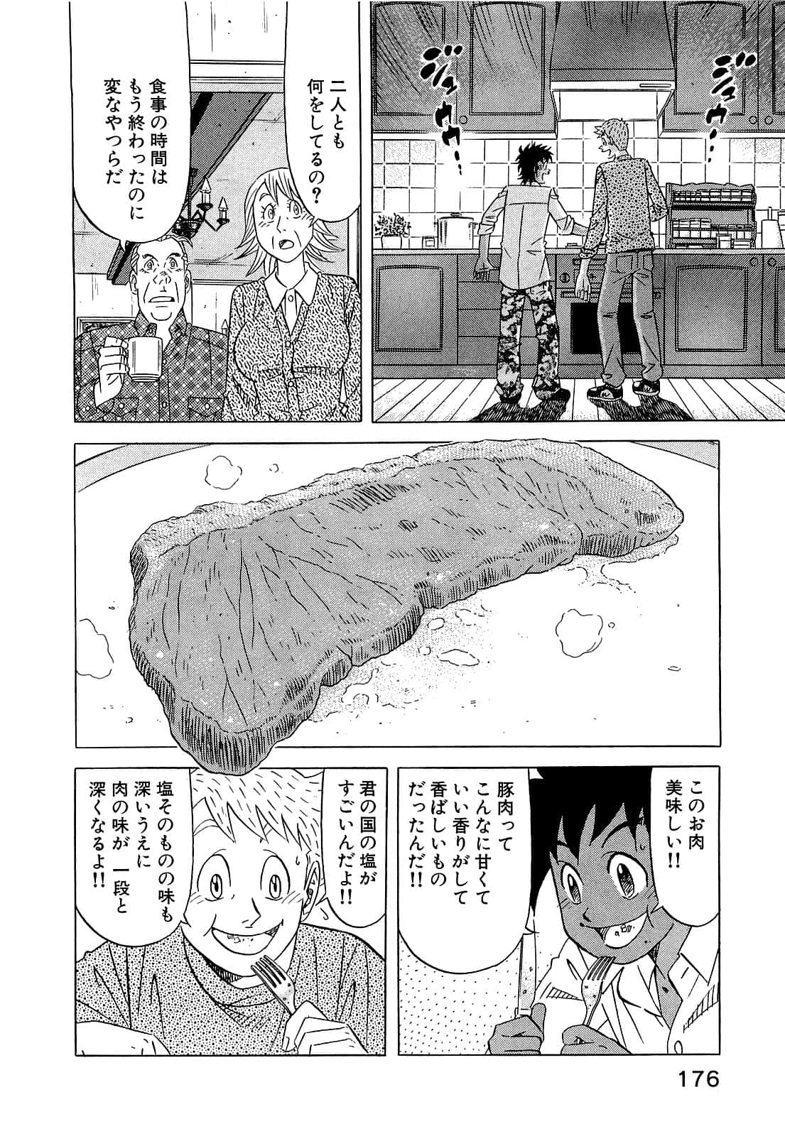 Page 177