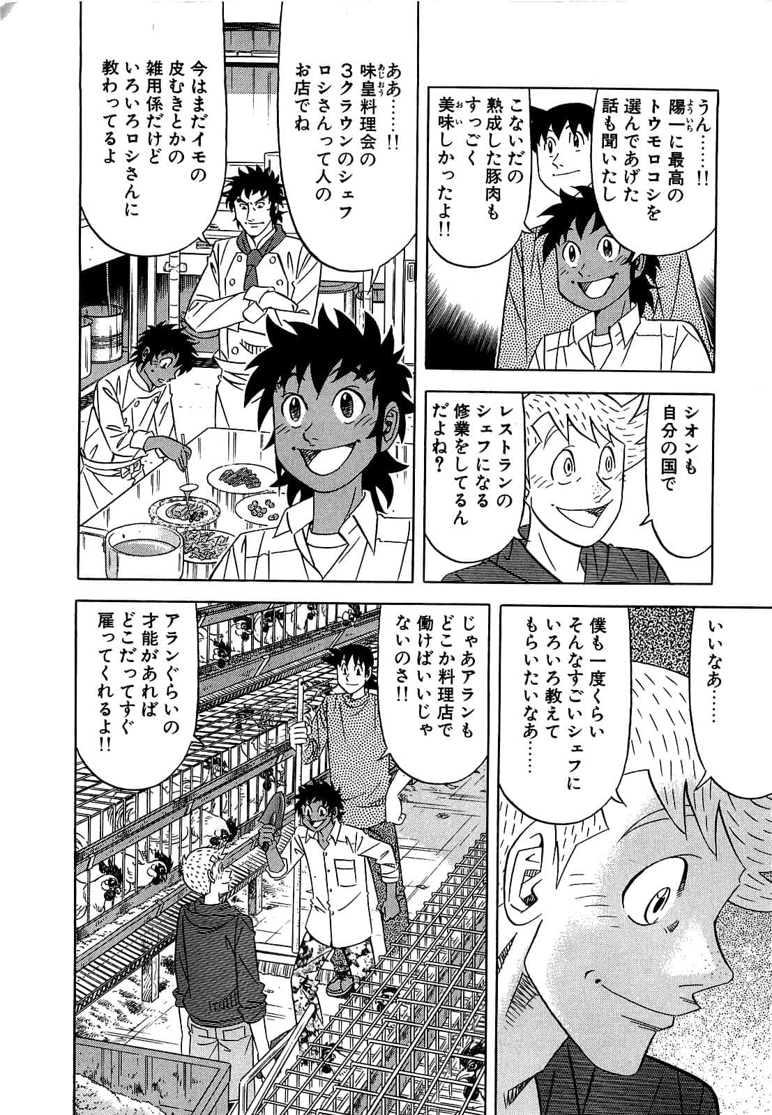 Page 183