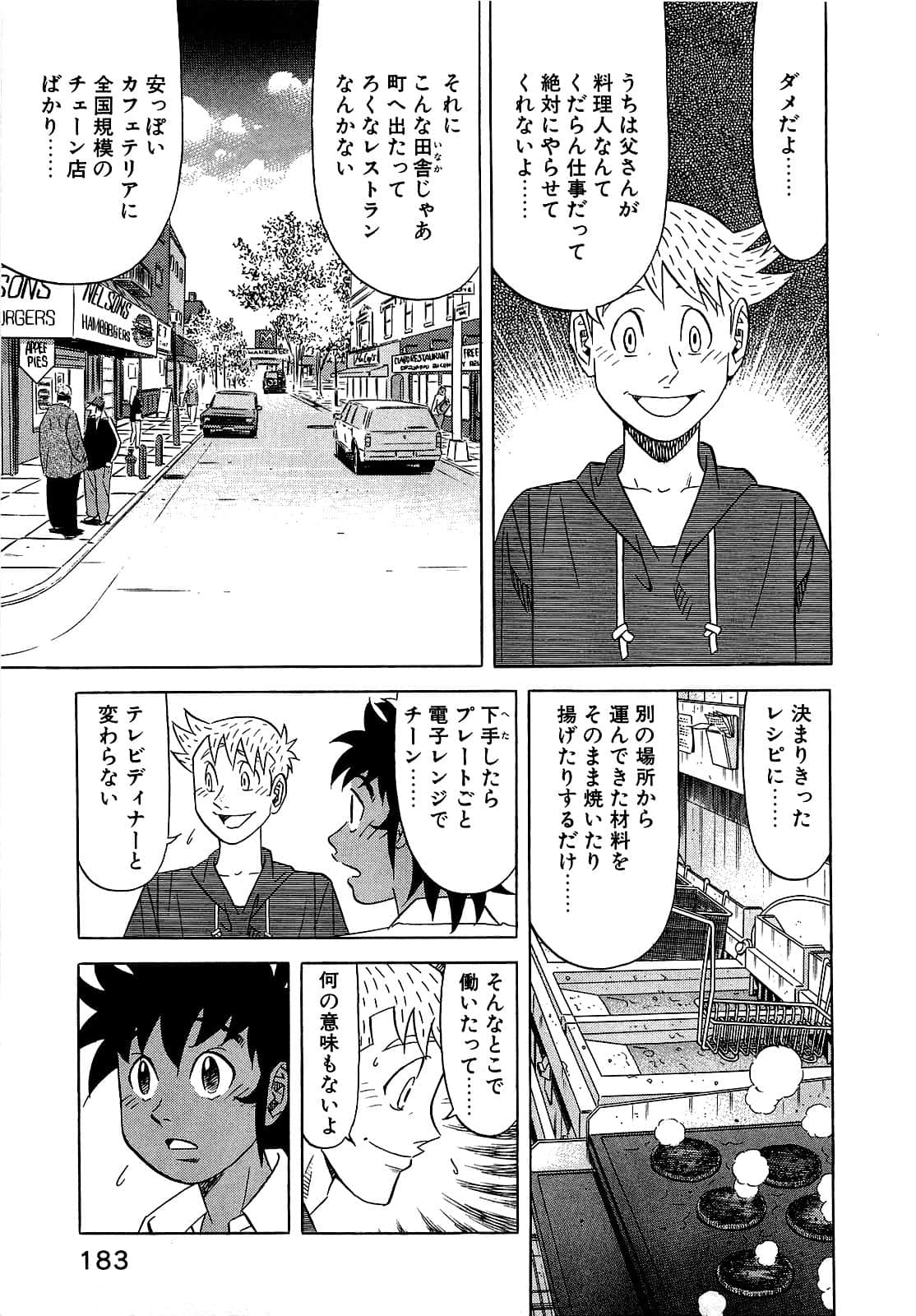 Page 184