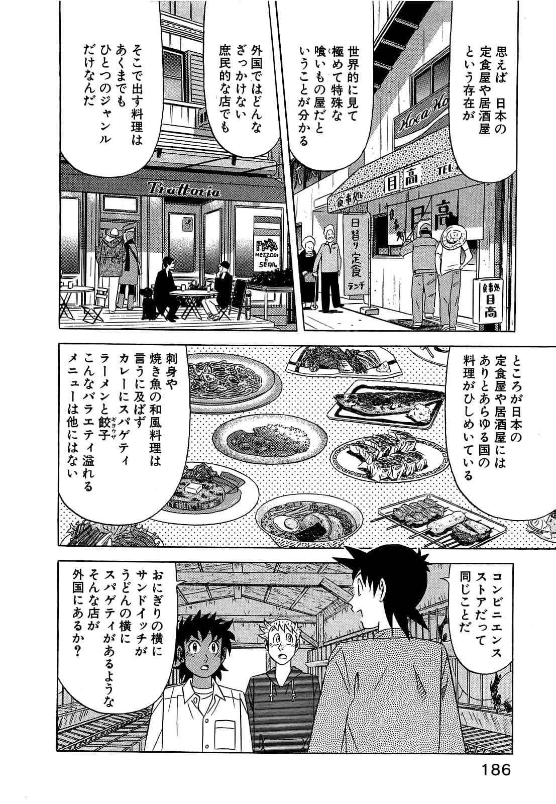 Page 187