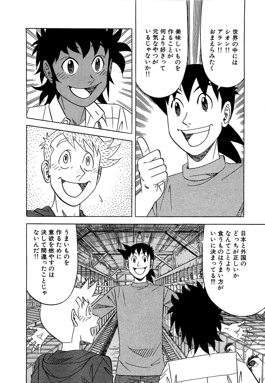 Page 191