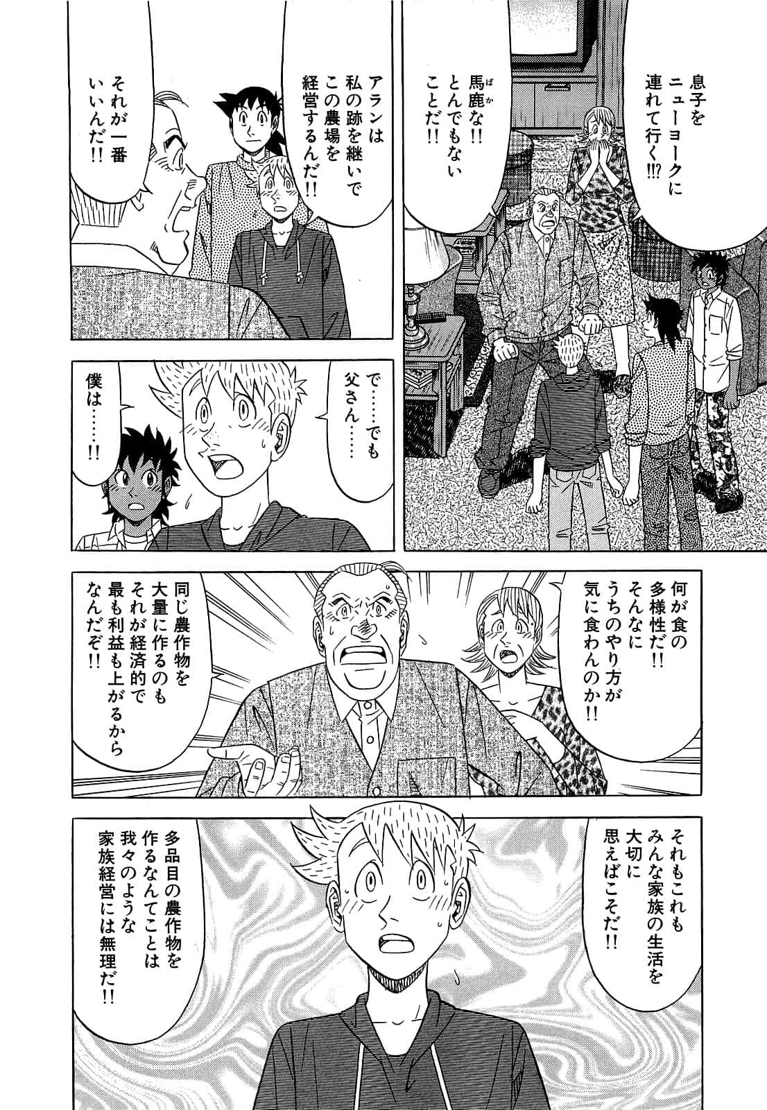 Page 193