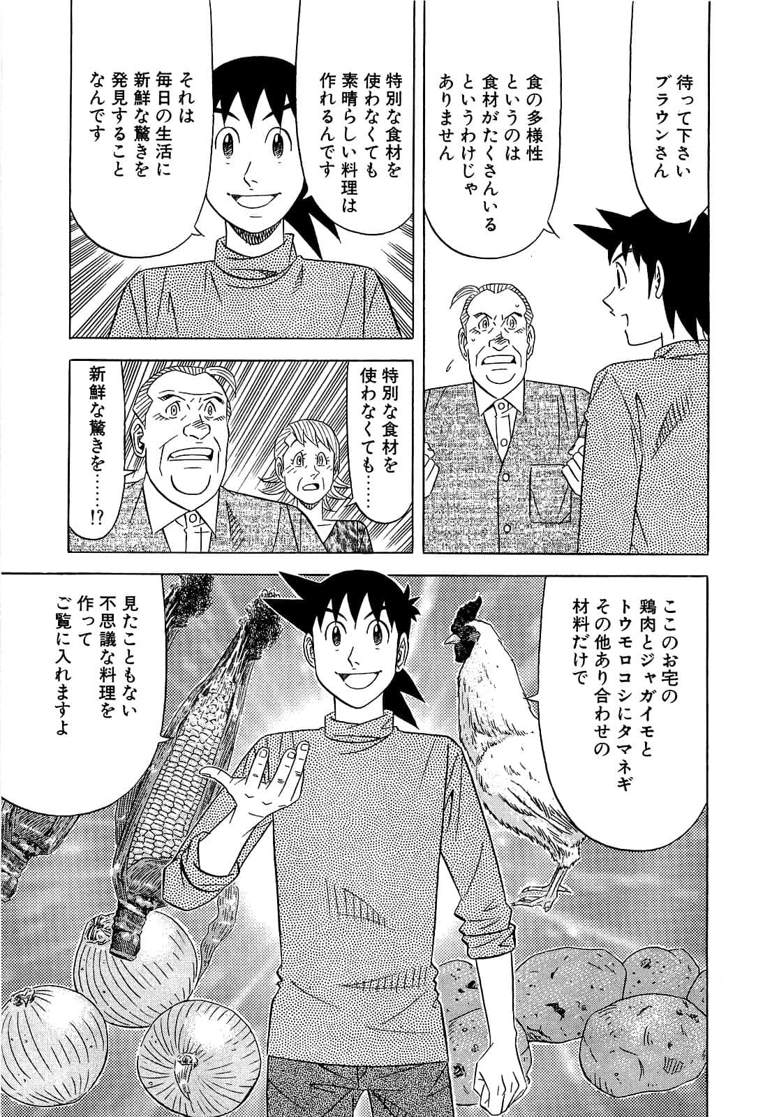 Page 194