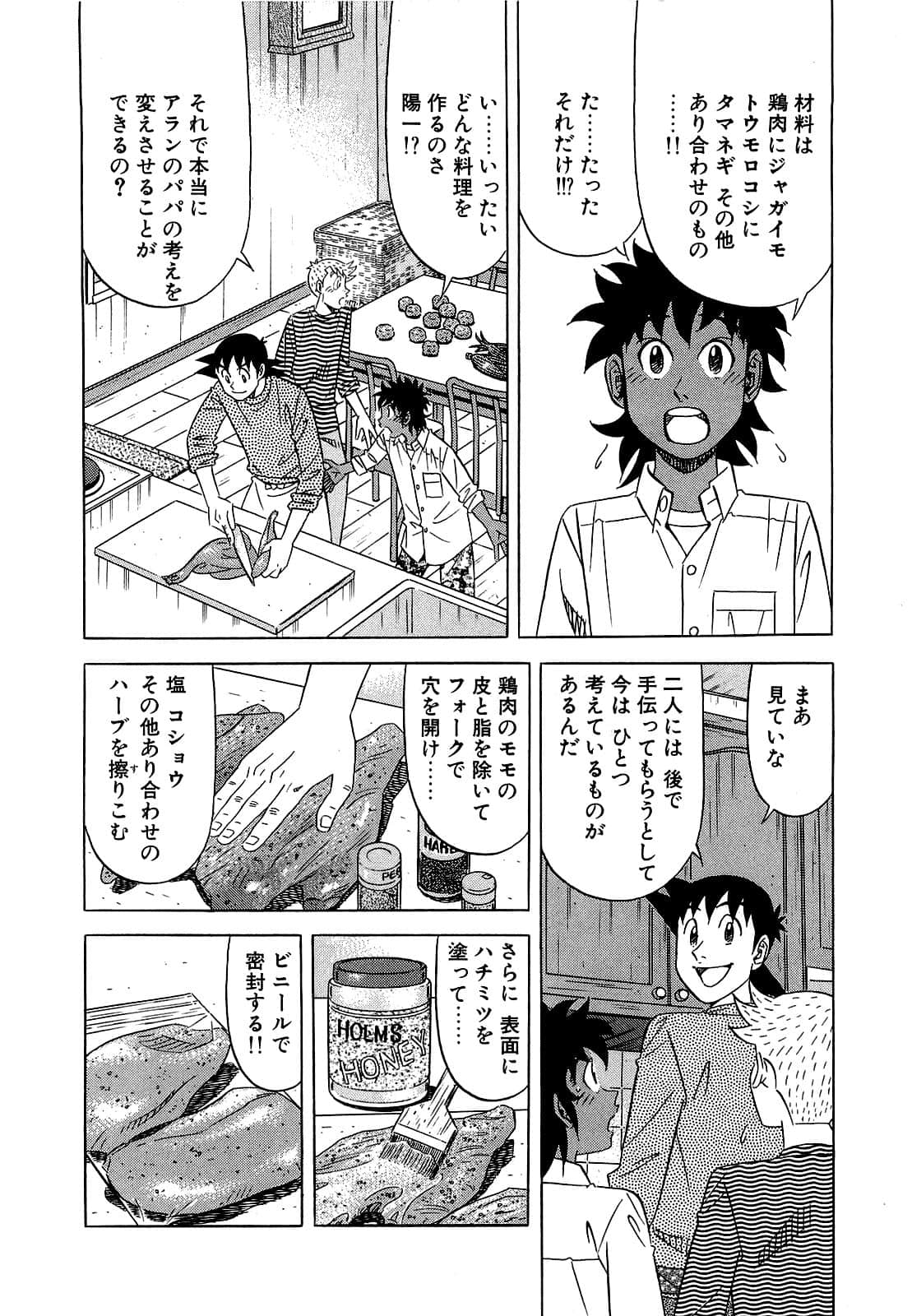 Page 195