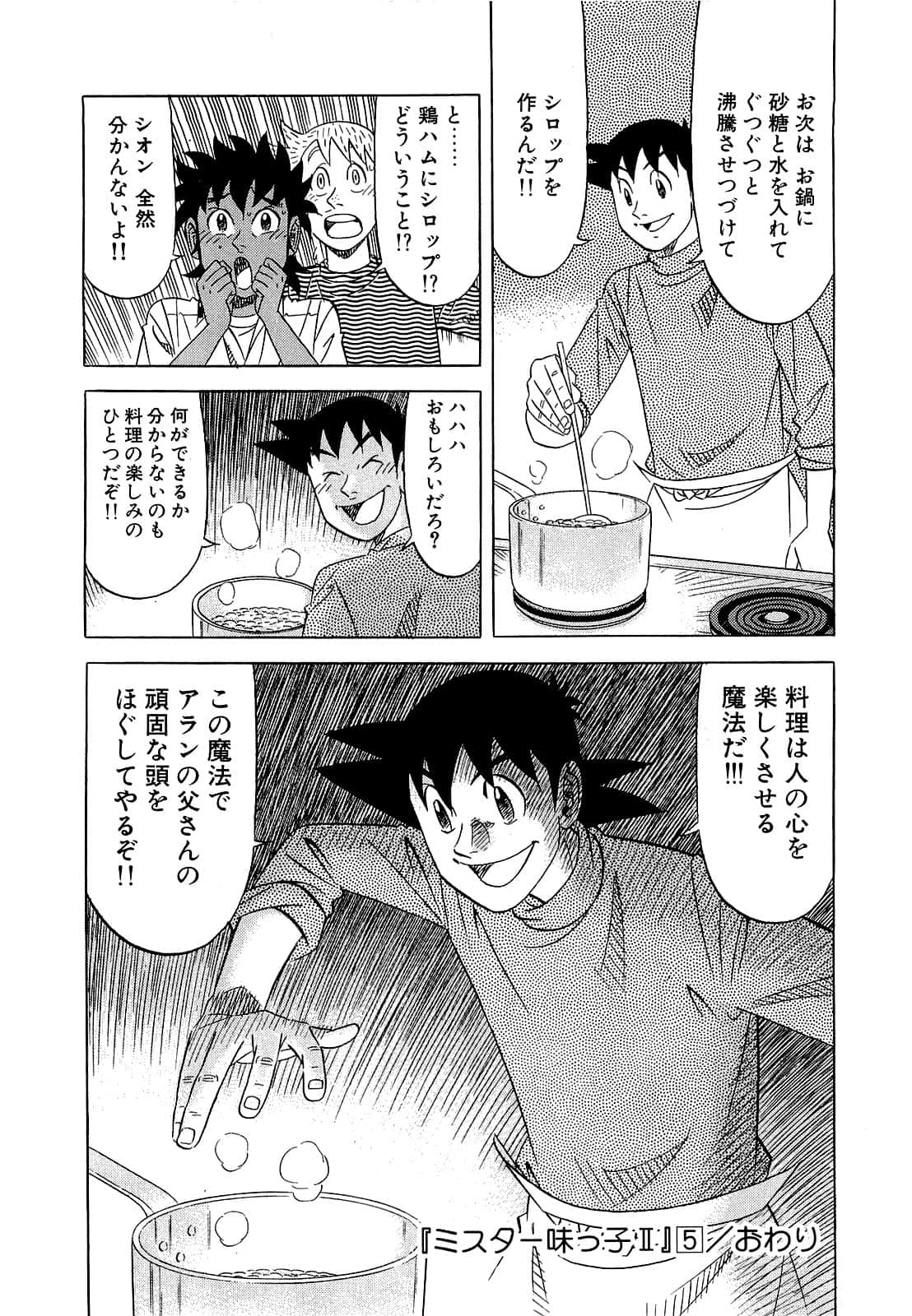 Page 197