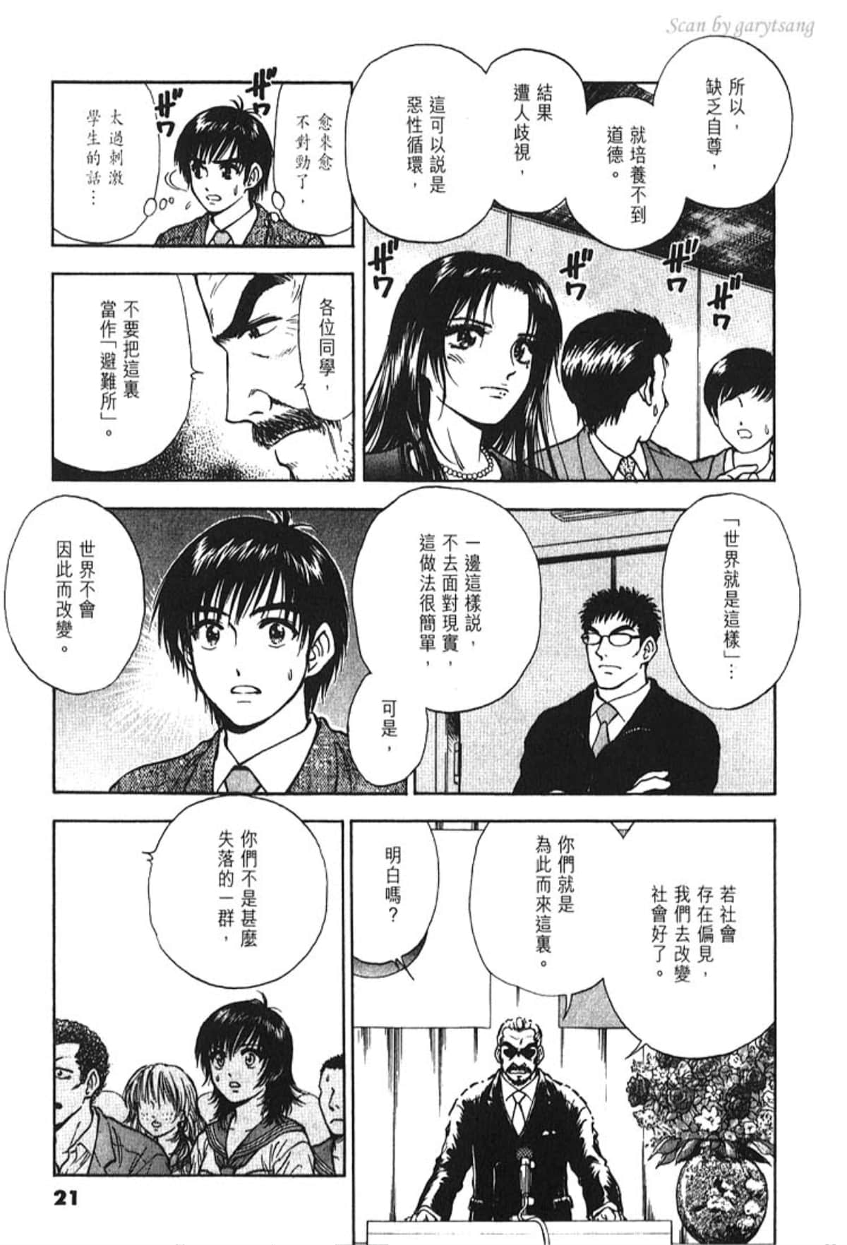 Page 20
