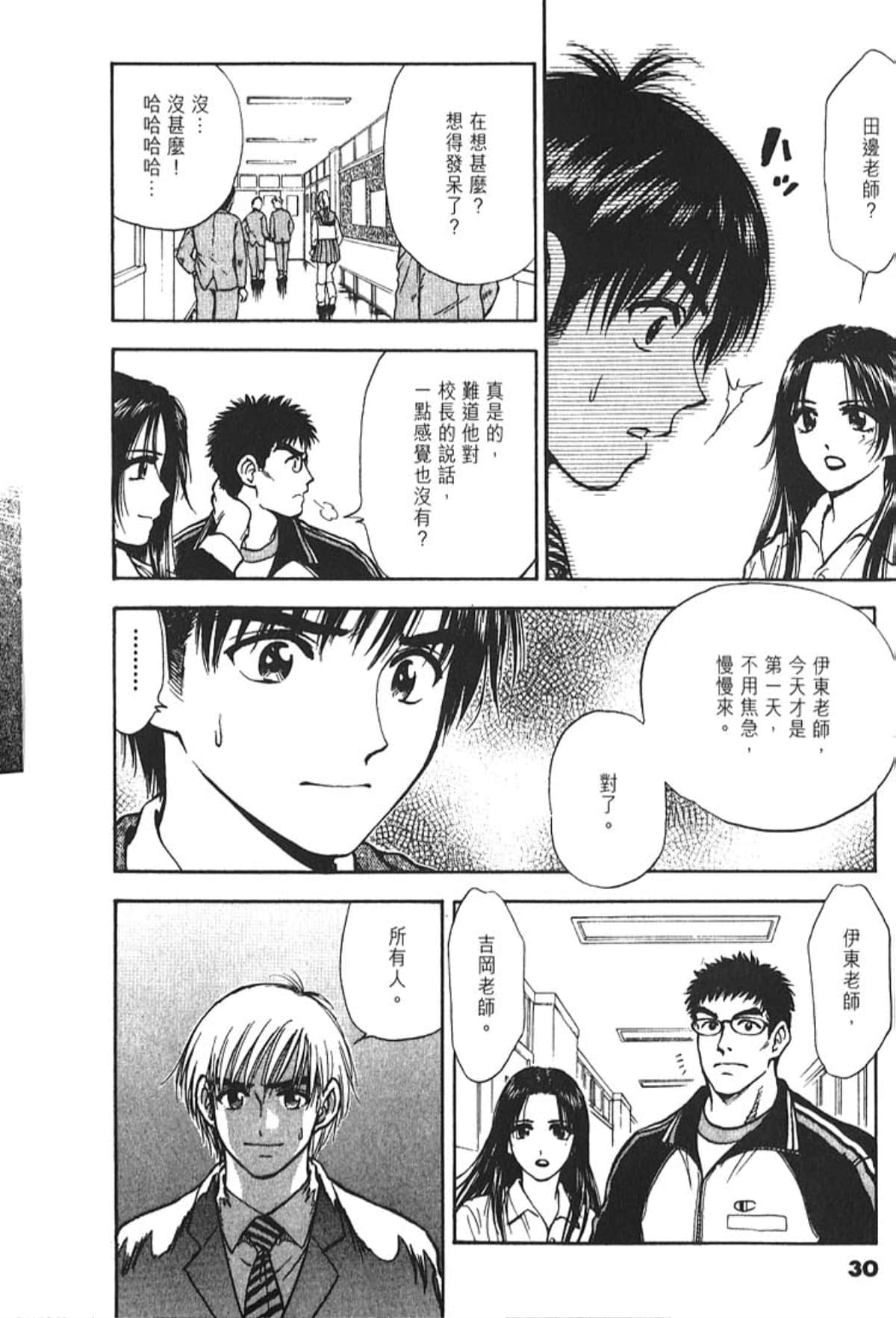 Page 29