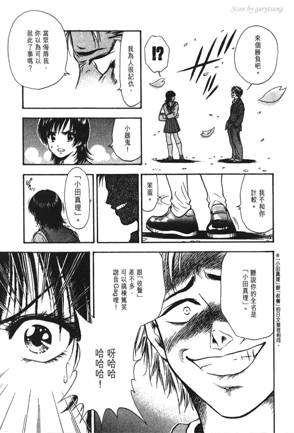 Page 32