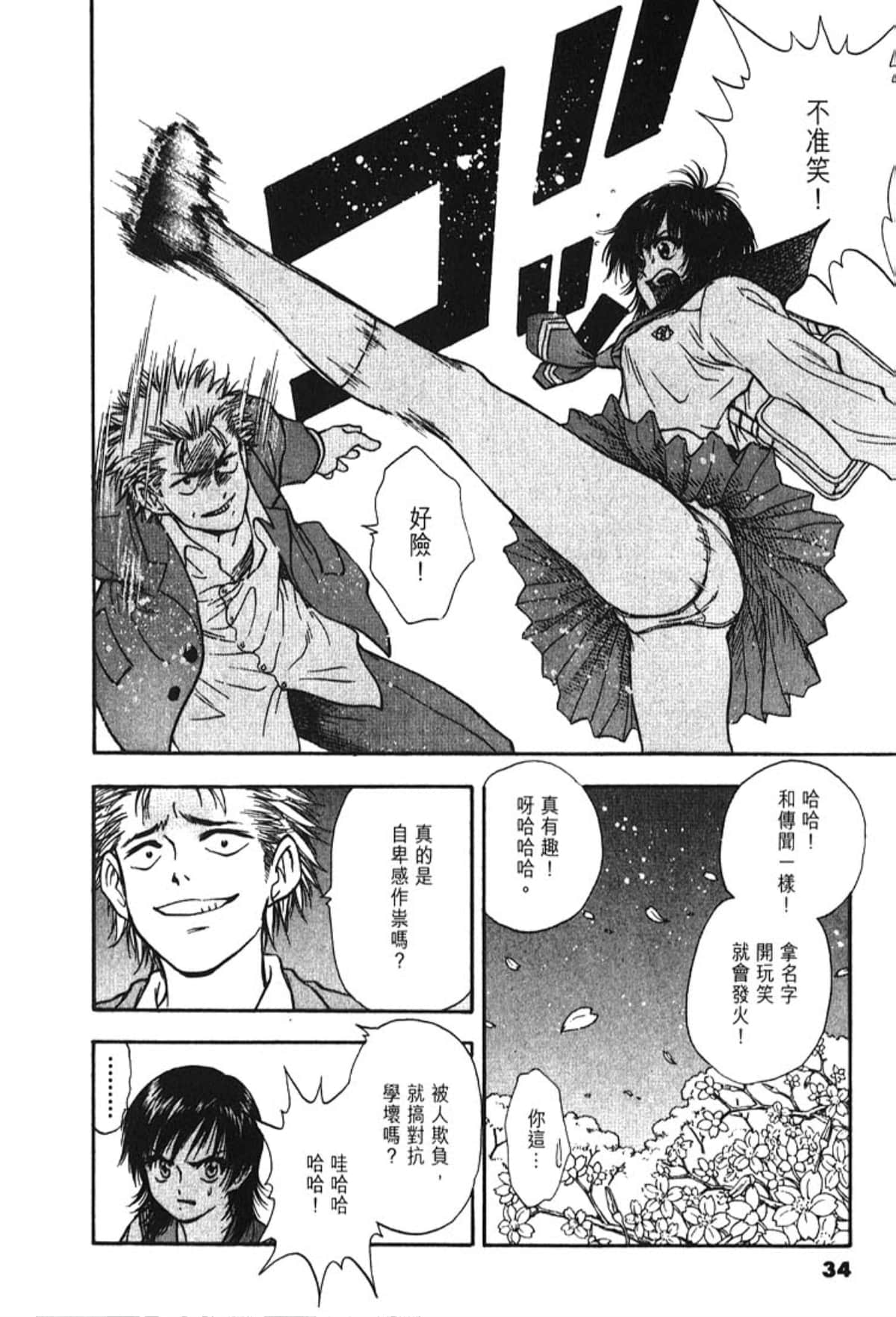 Page 33