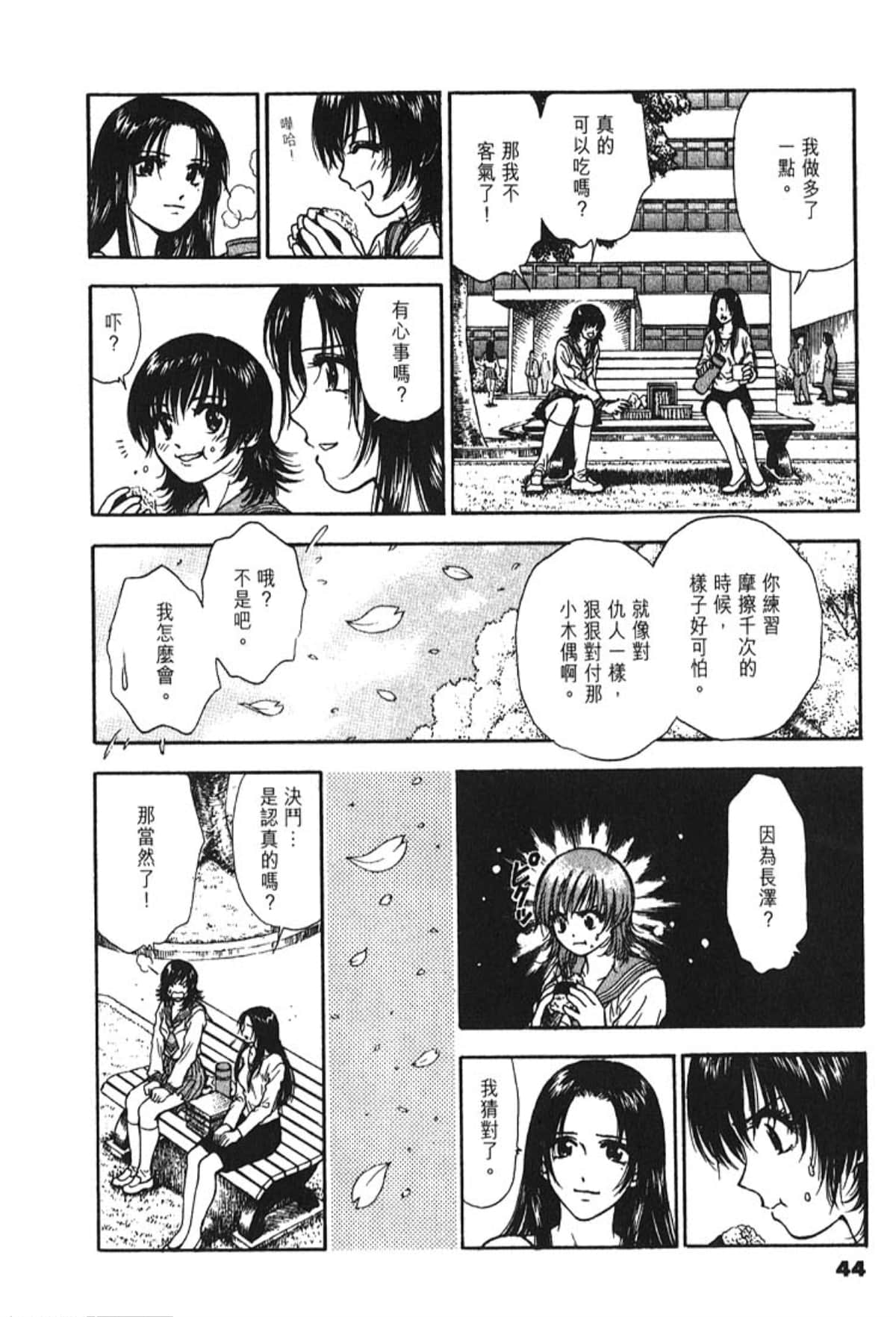 Page 43