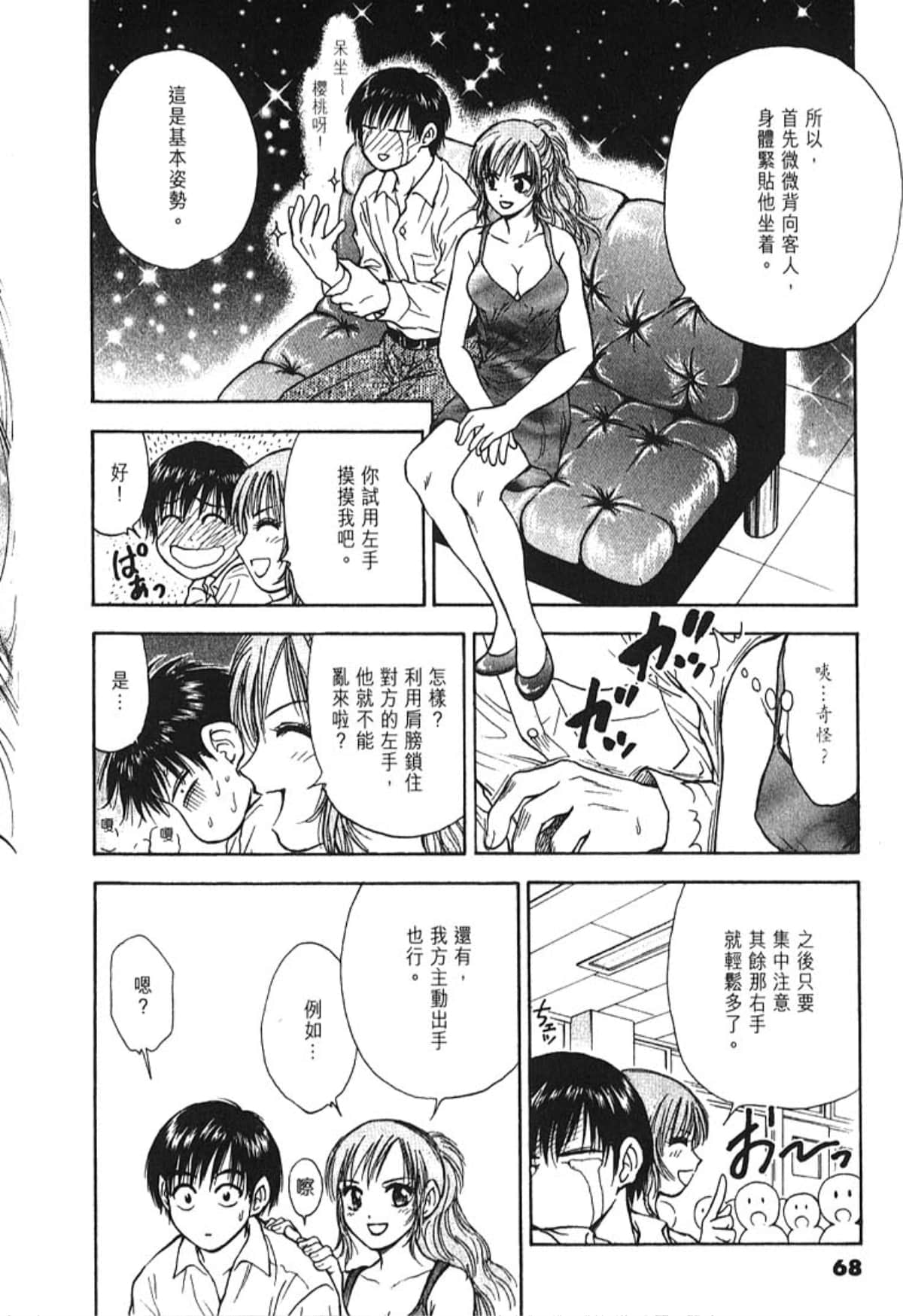 Page 67
