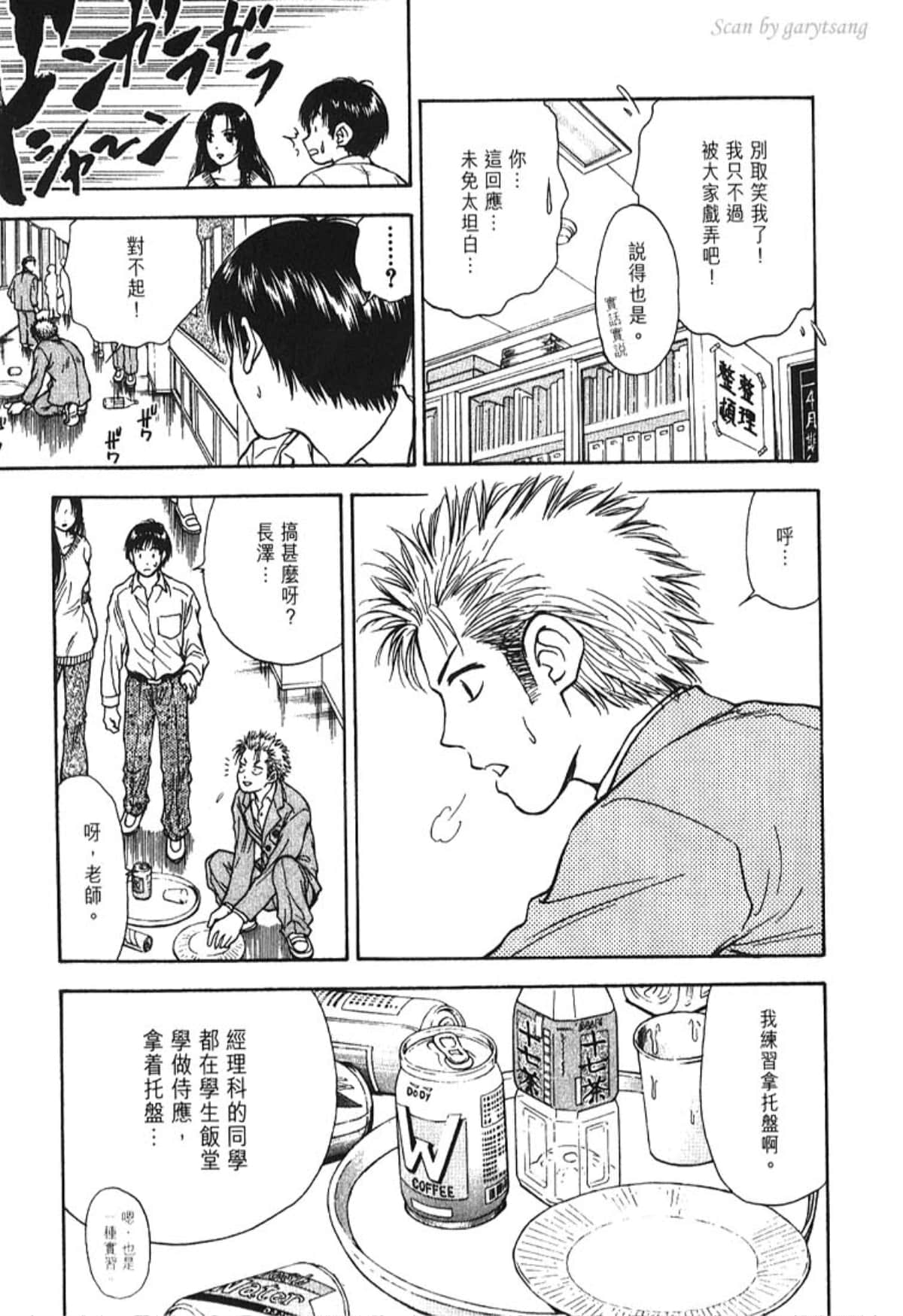 Page 70
