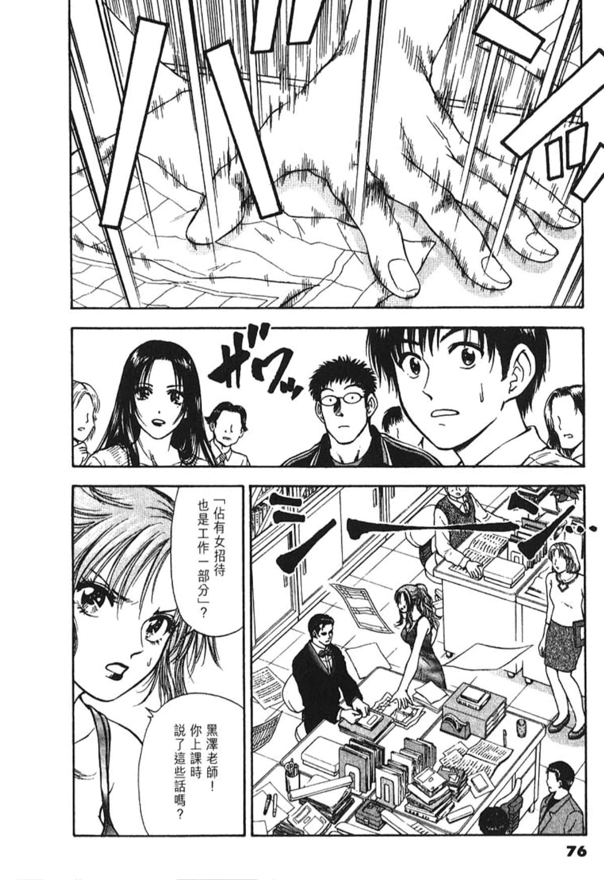 Page 75