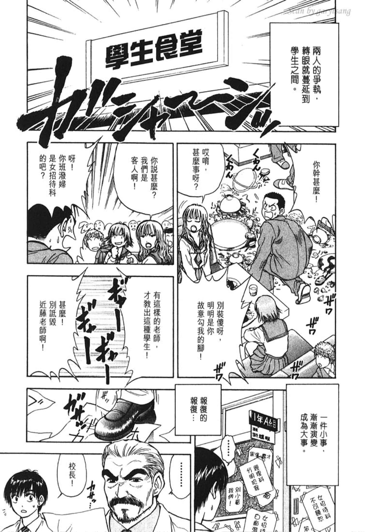 Page 78