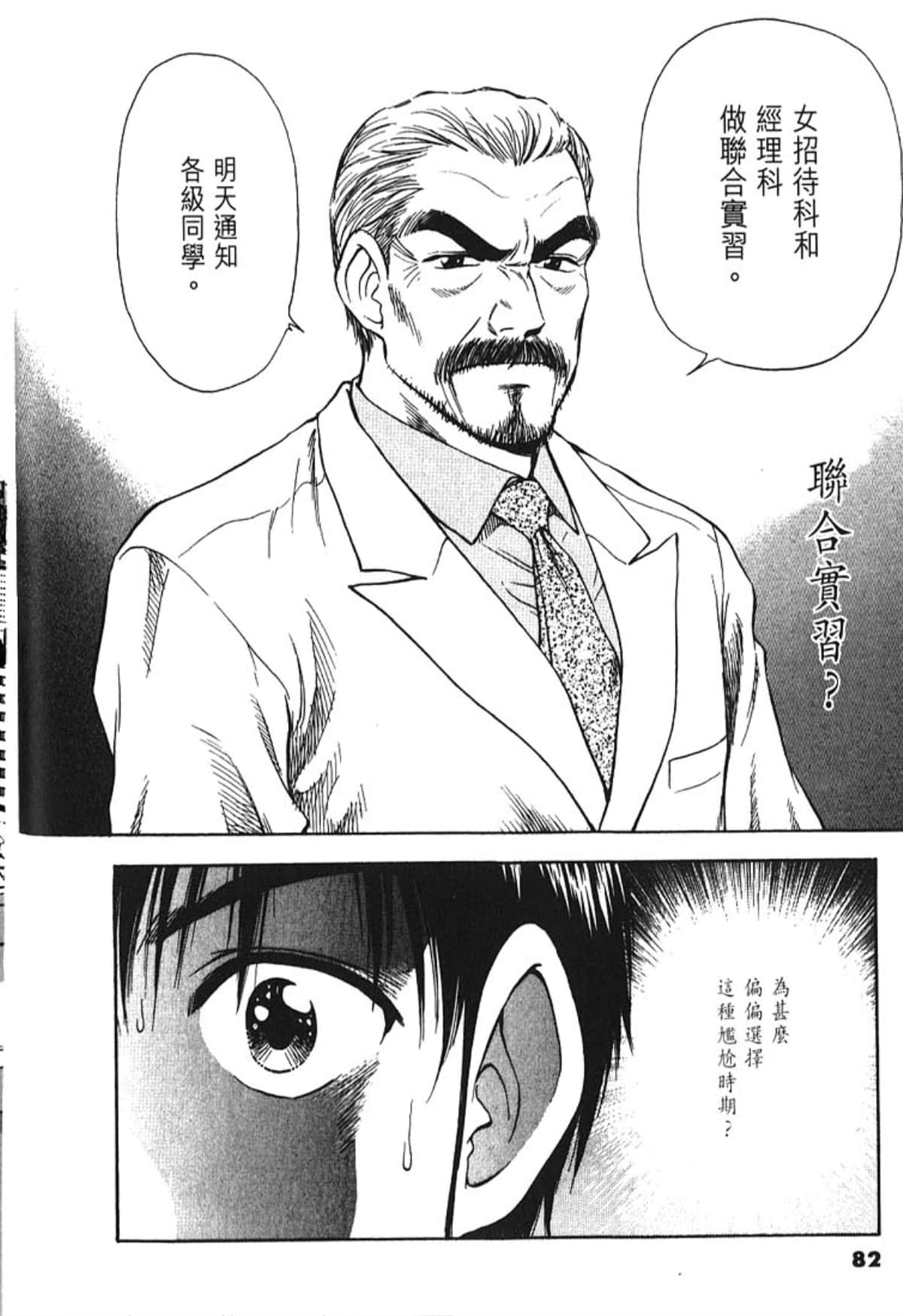 Page 81