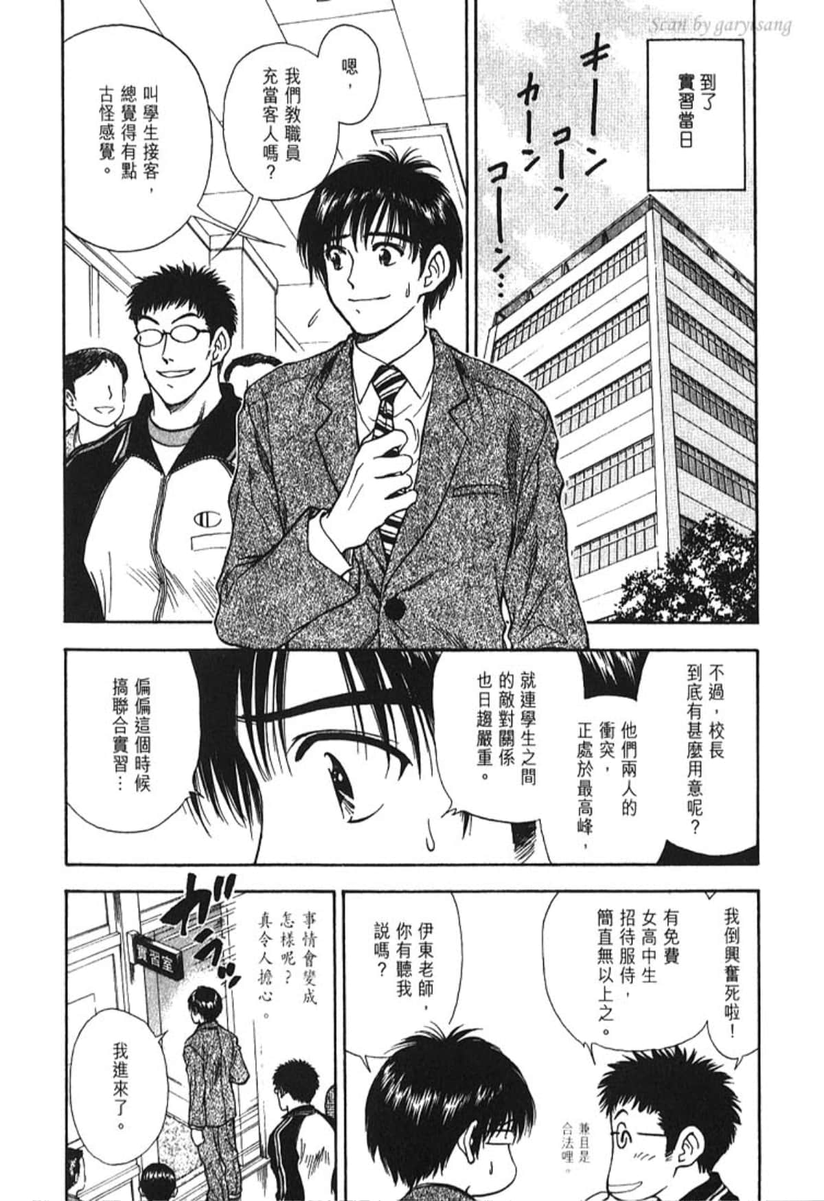 Page 84
