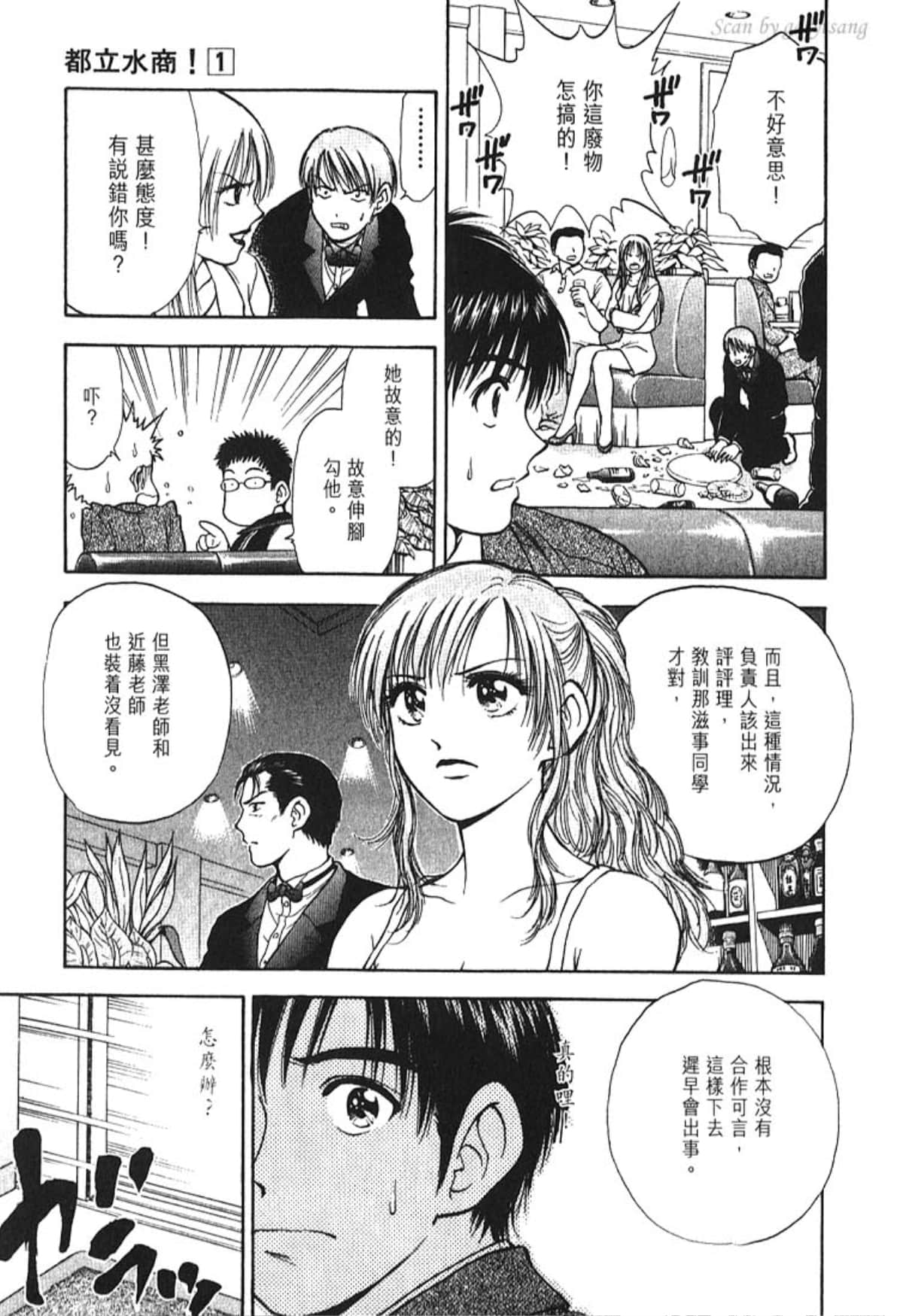 Page 88