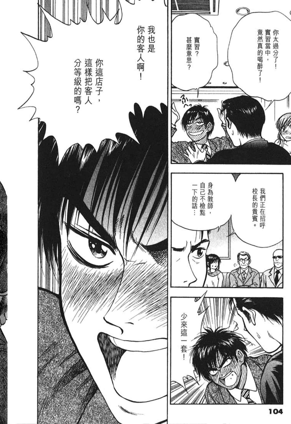 Page 103