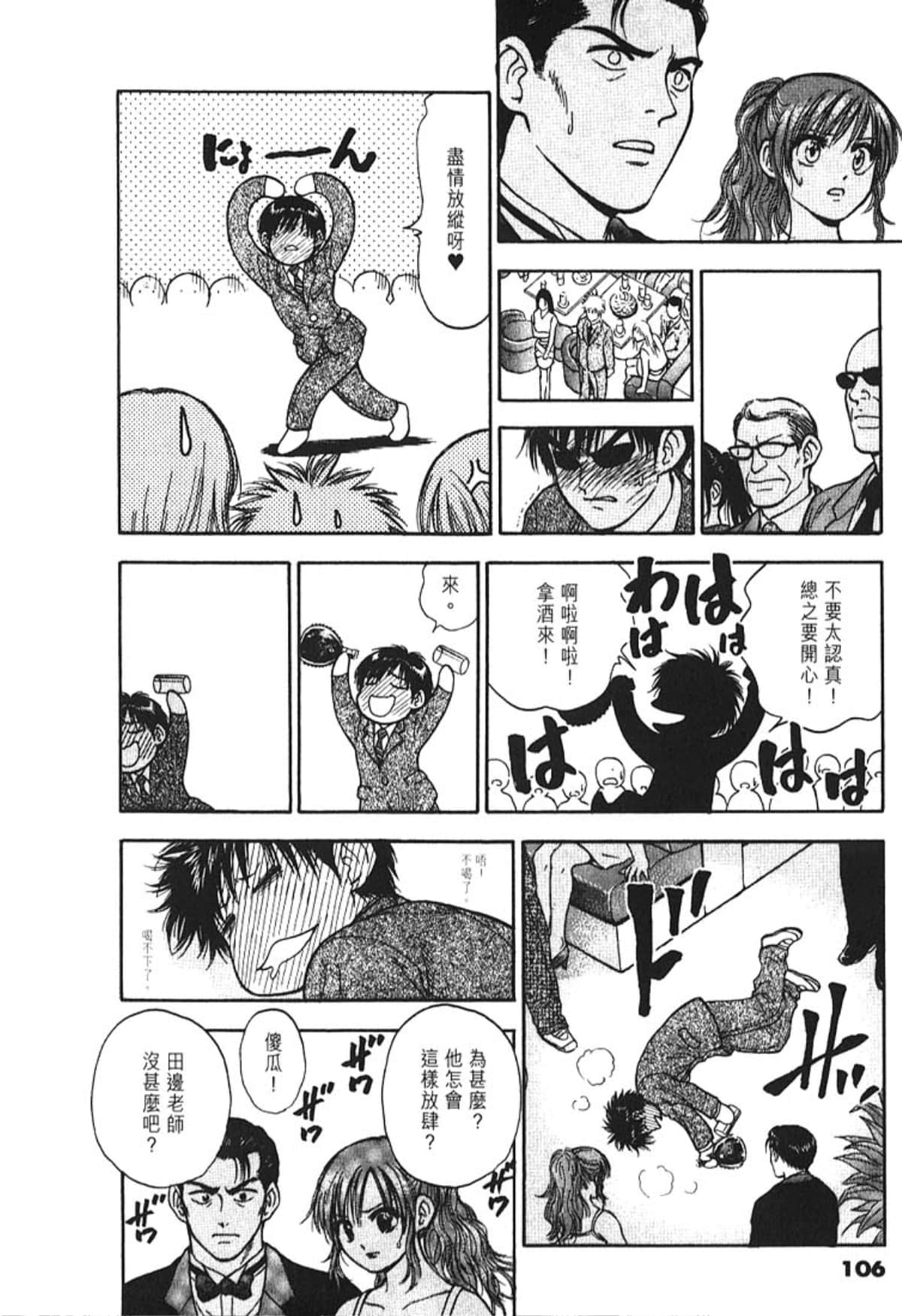 Page 105